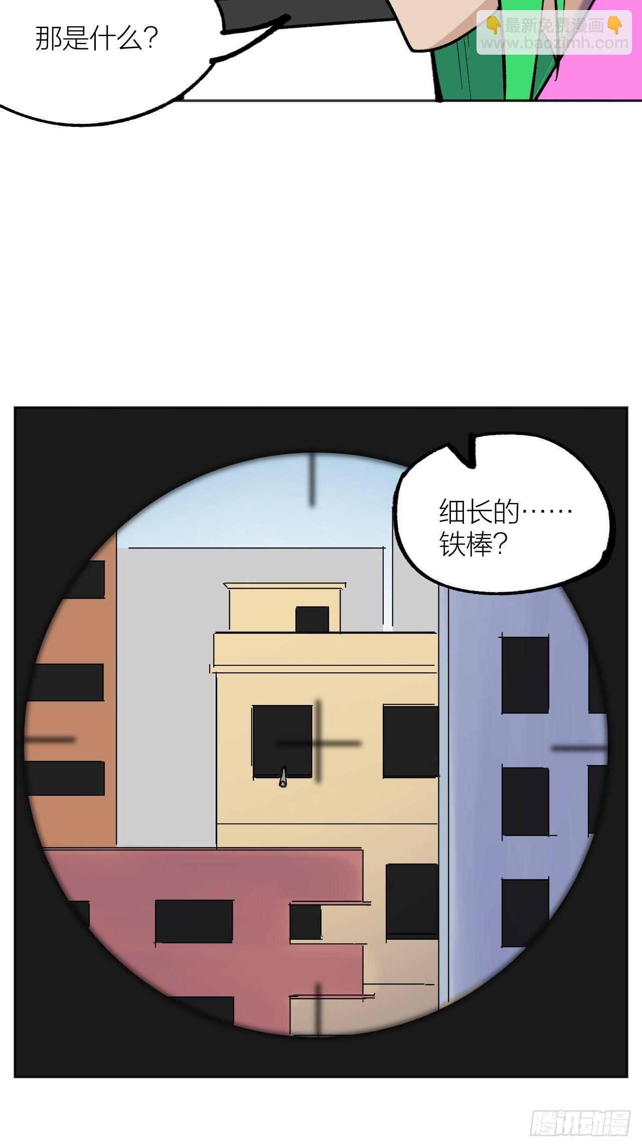 修正bug-第58话