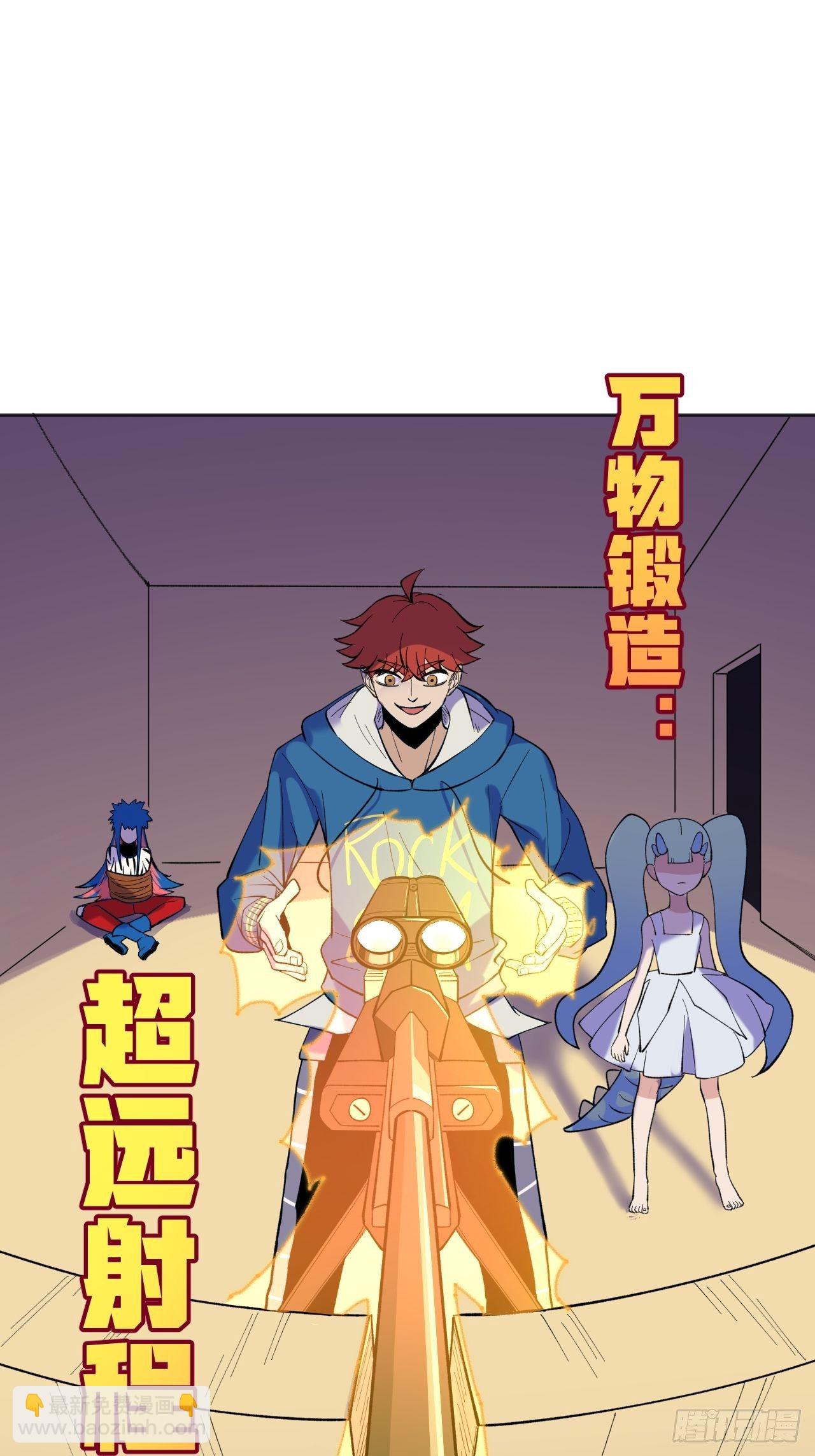 修正bug-第58话