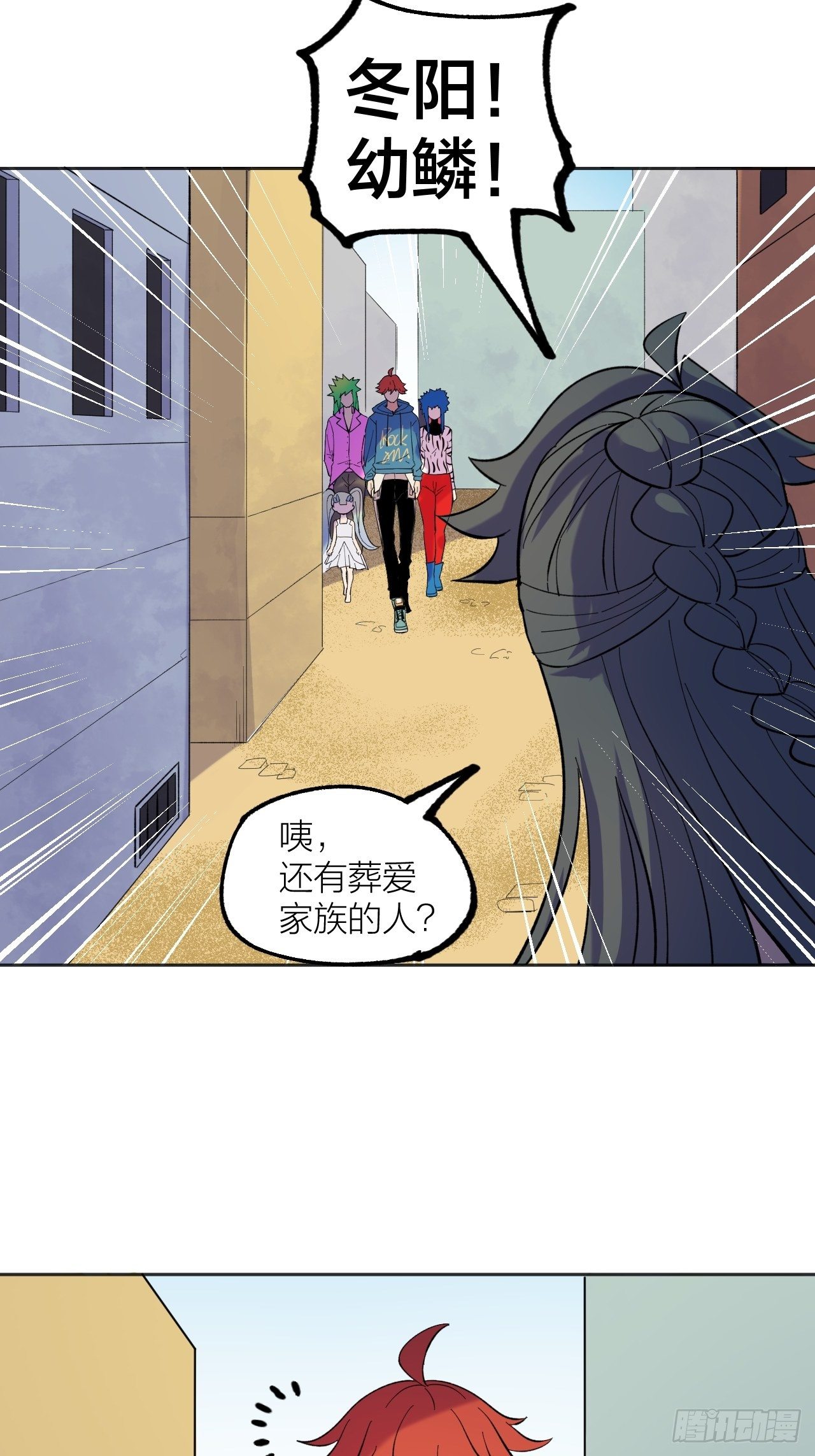 排名-第60话