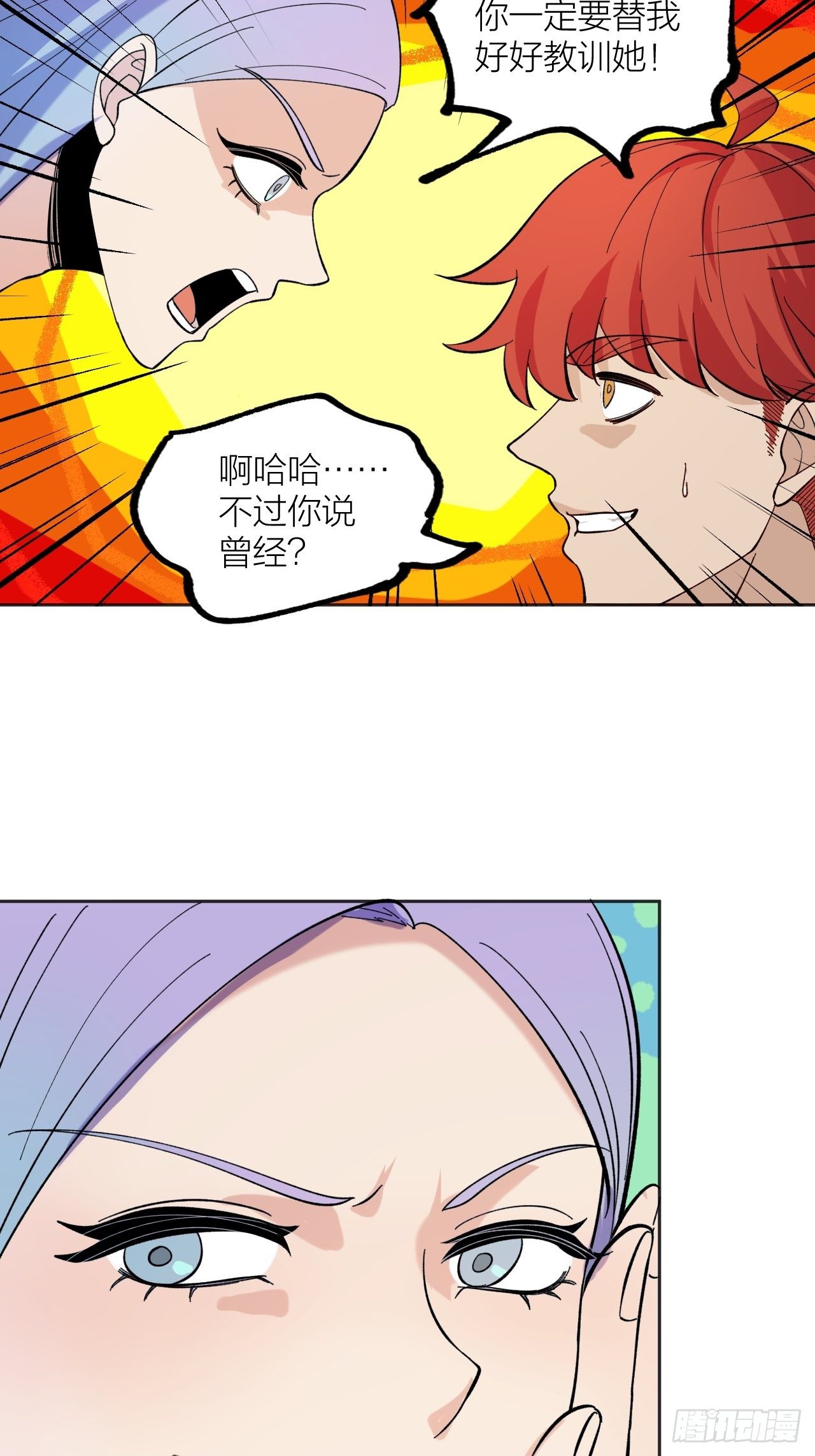 排名-第60话
