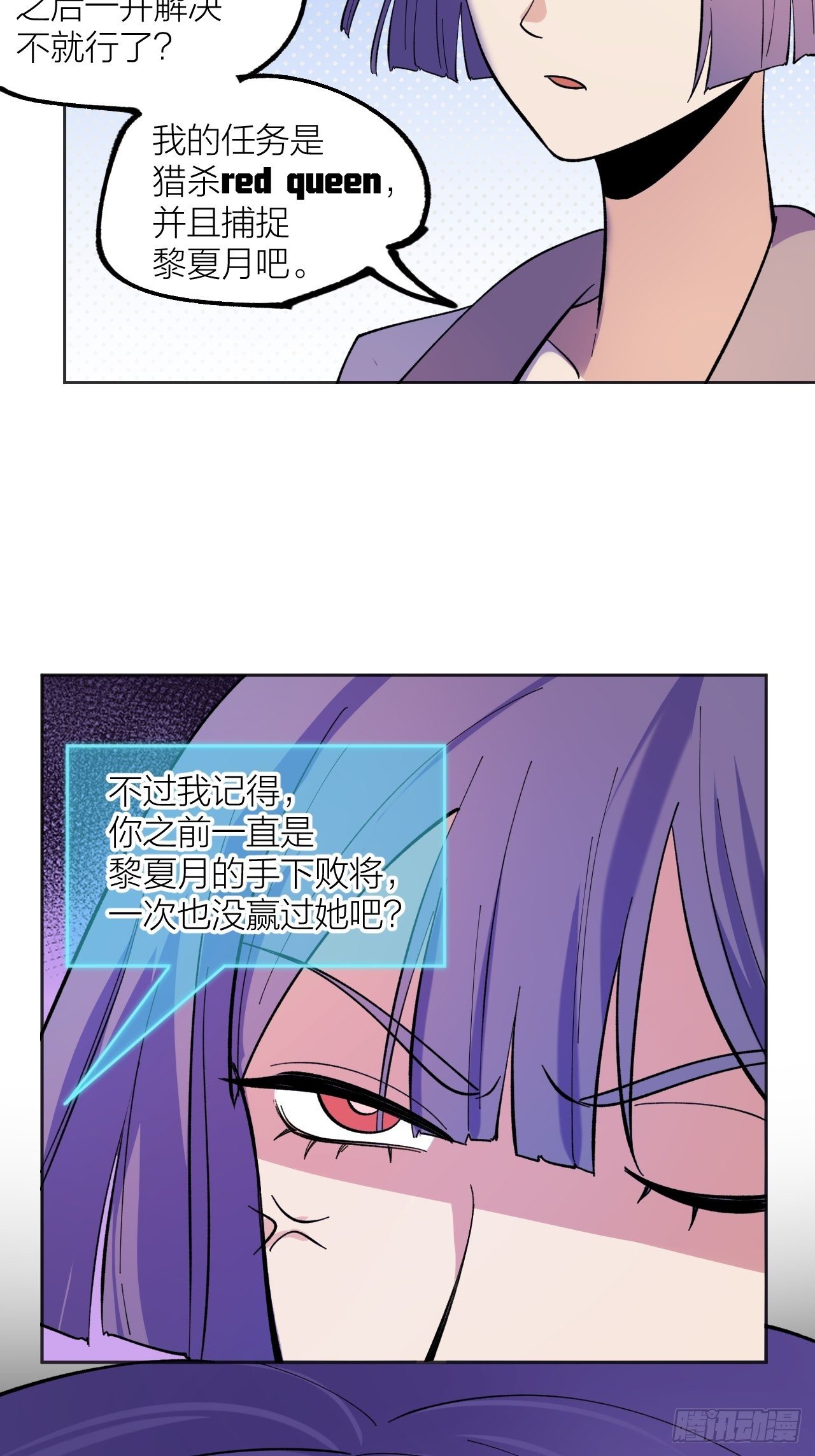 排名-第60话