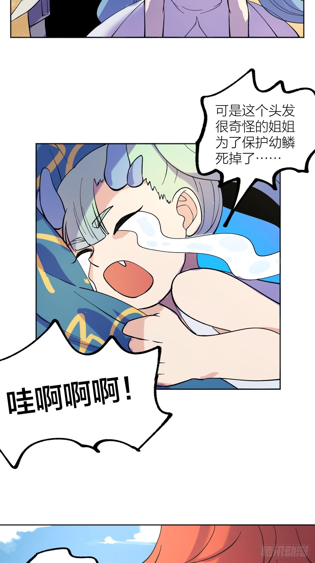 排名-第60话