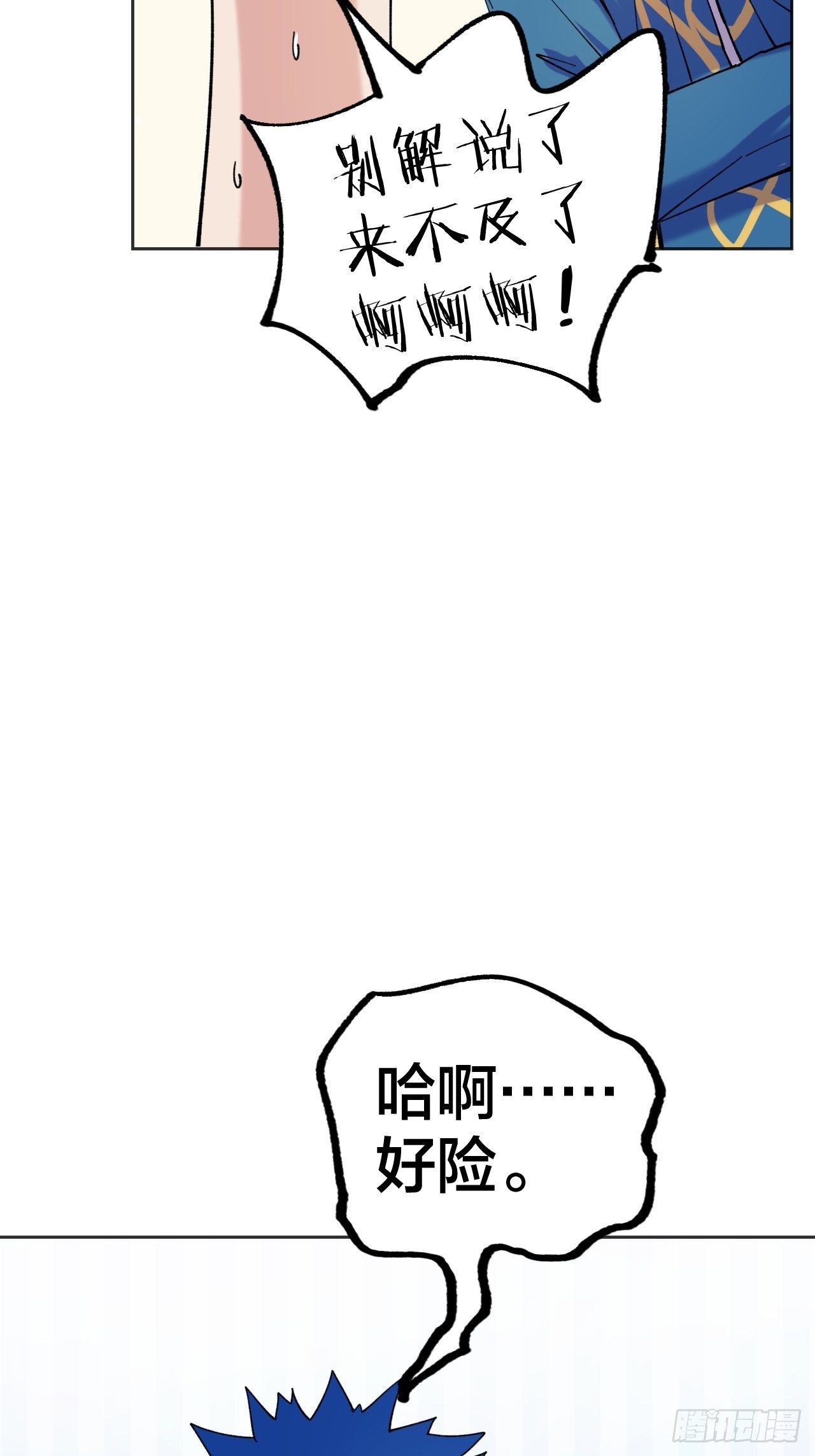 排名-第60话