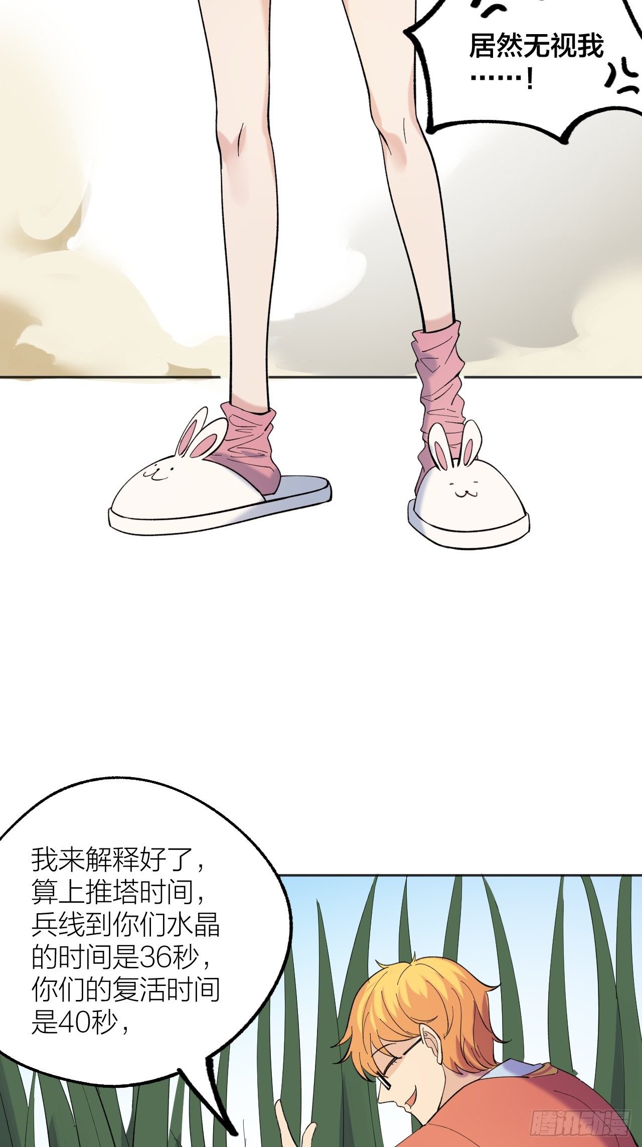 神-第62话