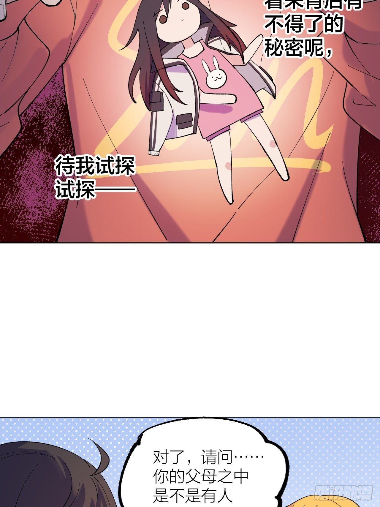 神-第62话