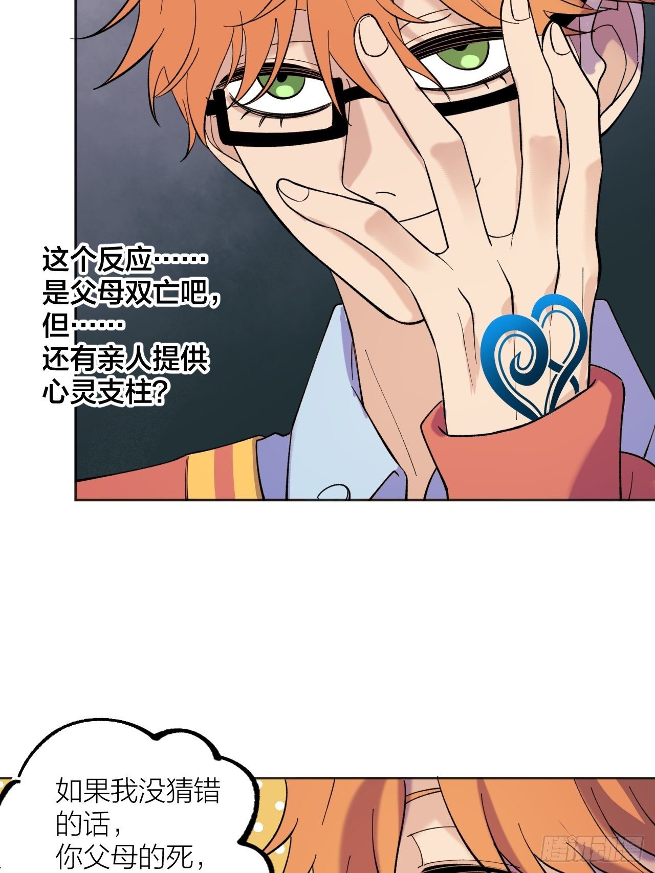 神-第62话