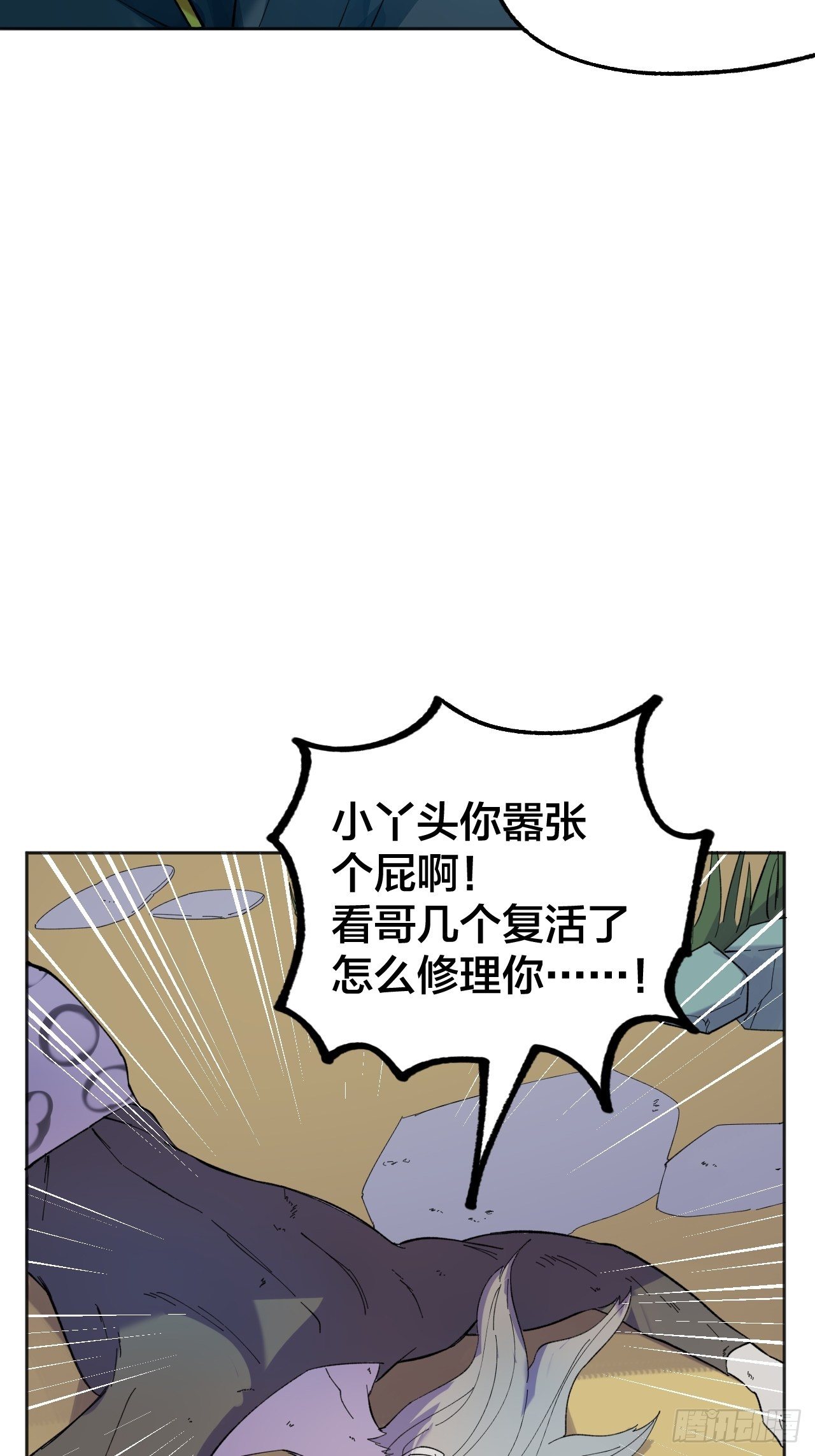 神-第62话