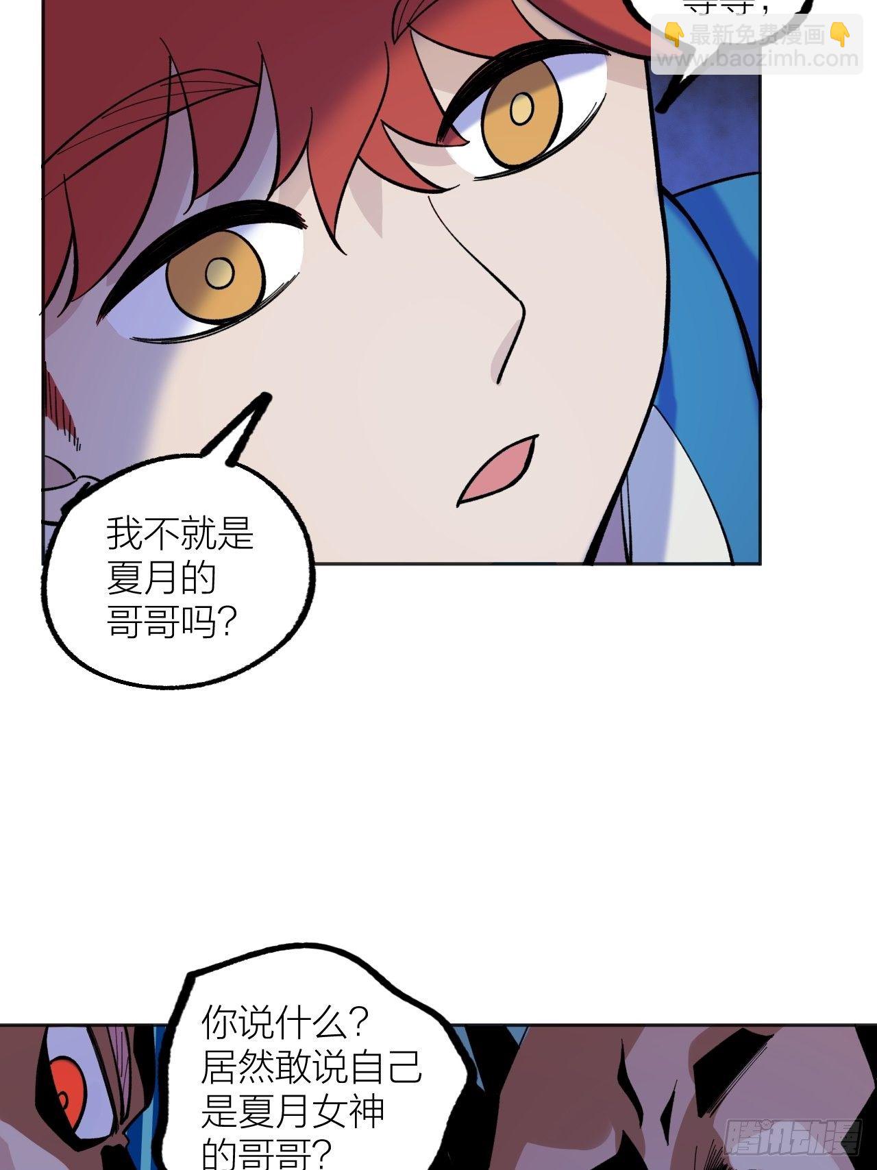 哥哥-第64话