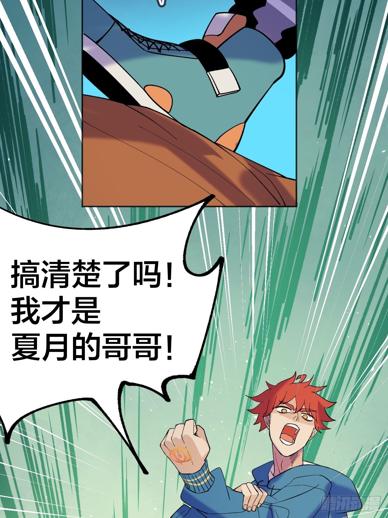 哥哥-第64话