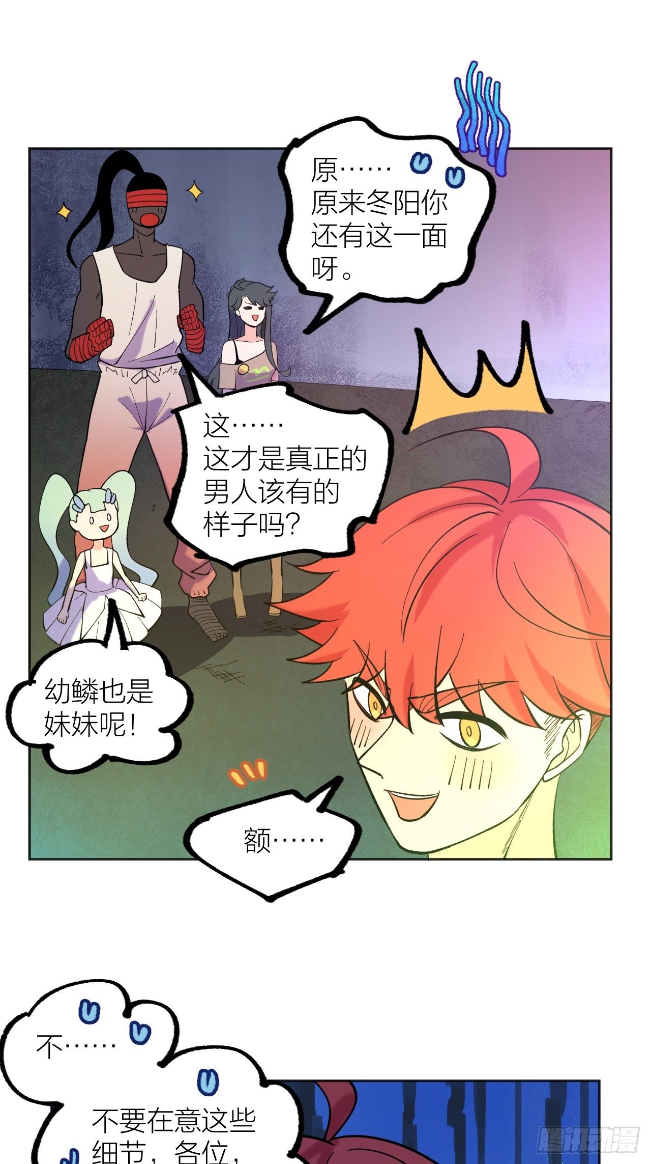 哥哥-第64话