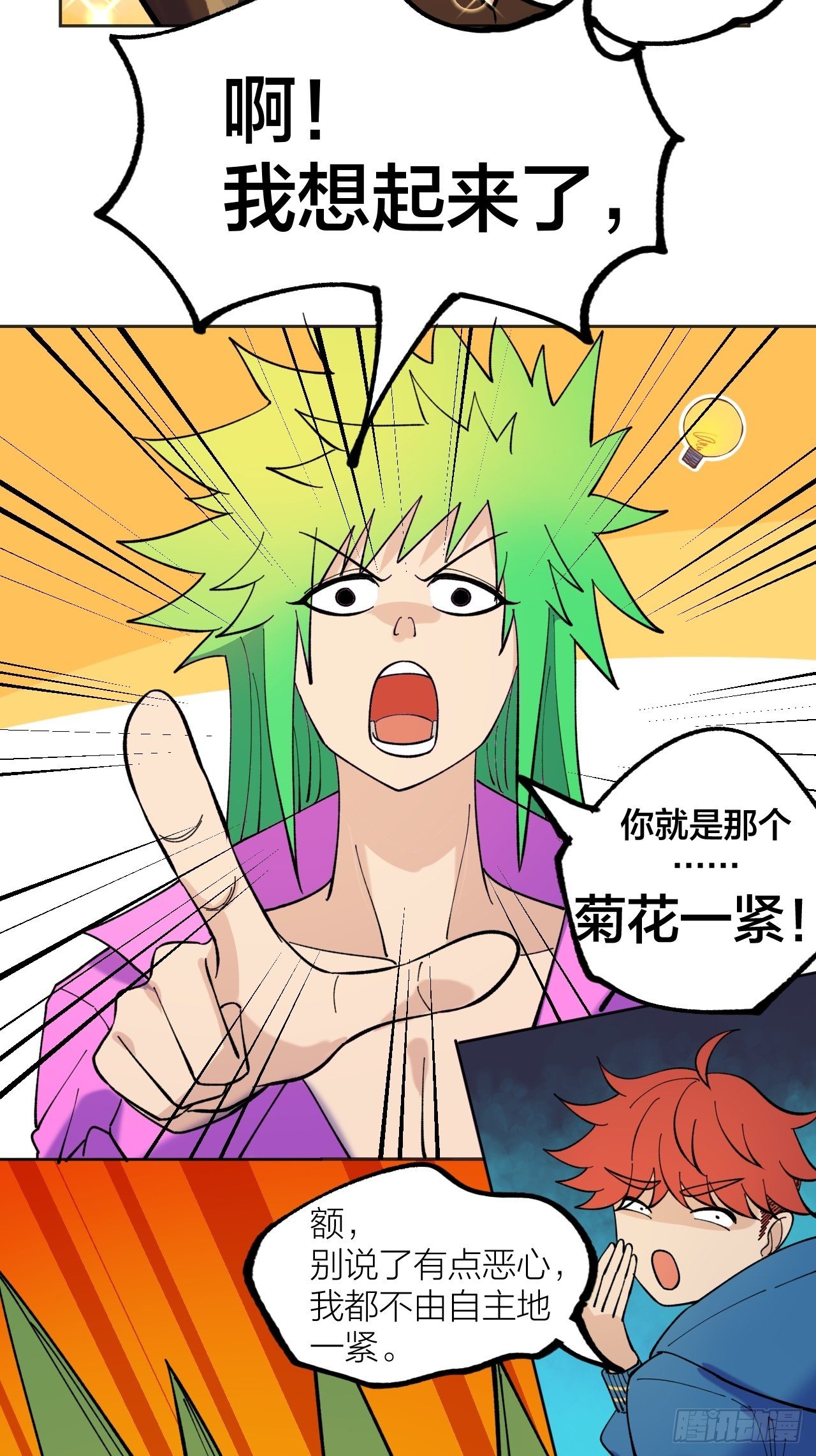 哥哥-第64话