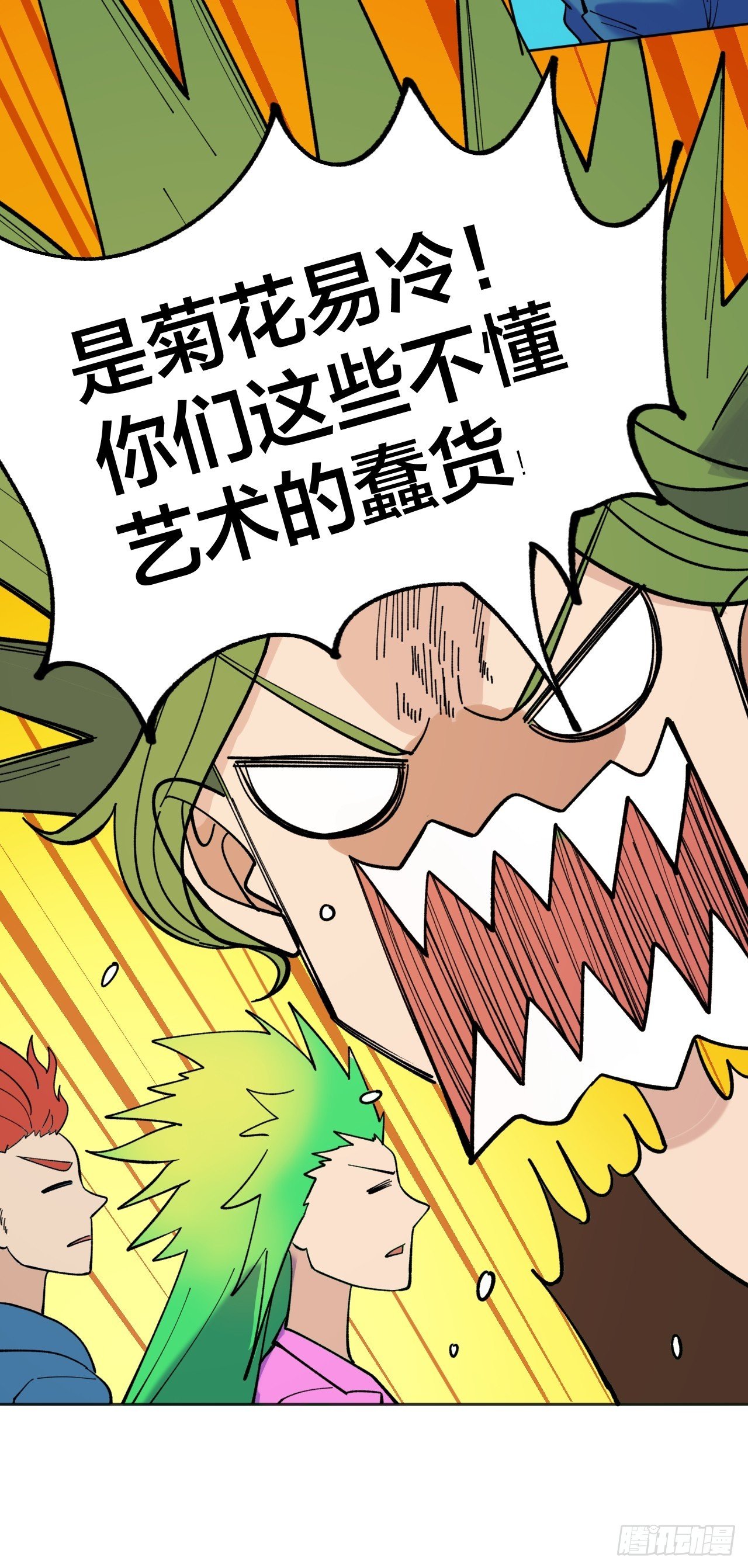 哥哥-第64话
