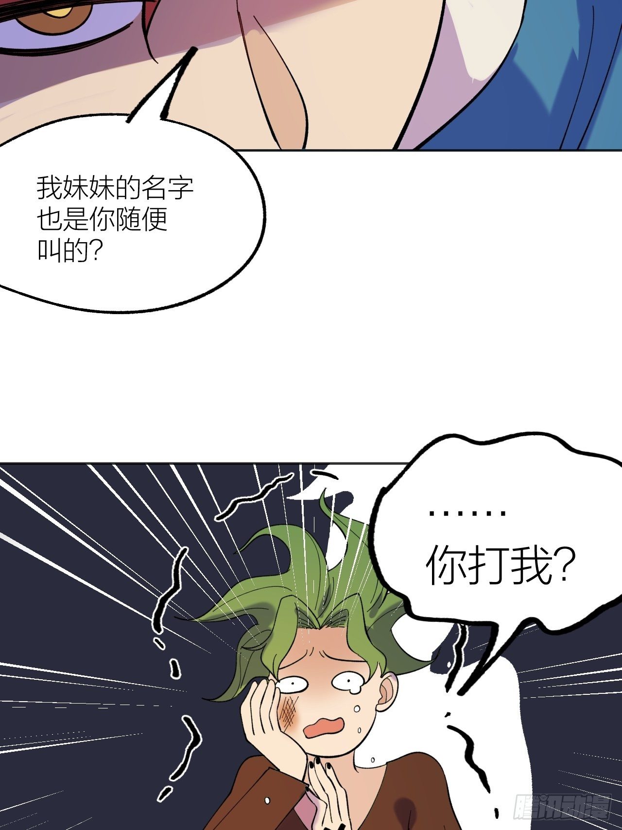 哥哥-第64话