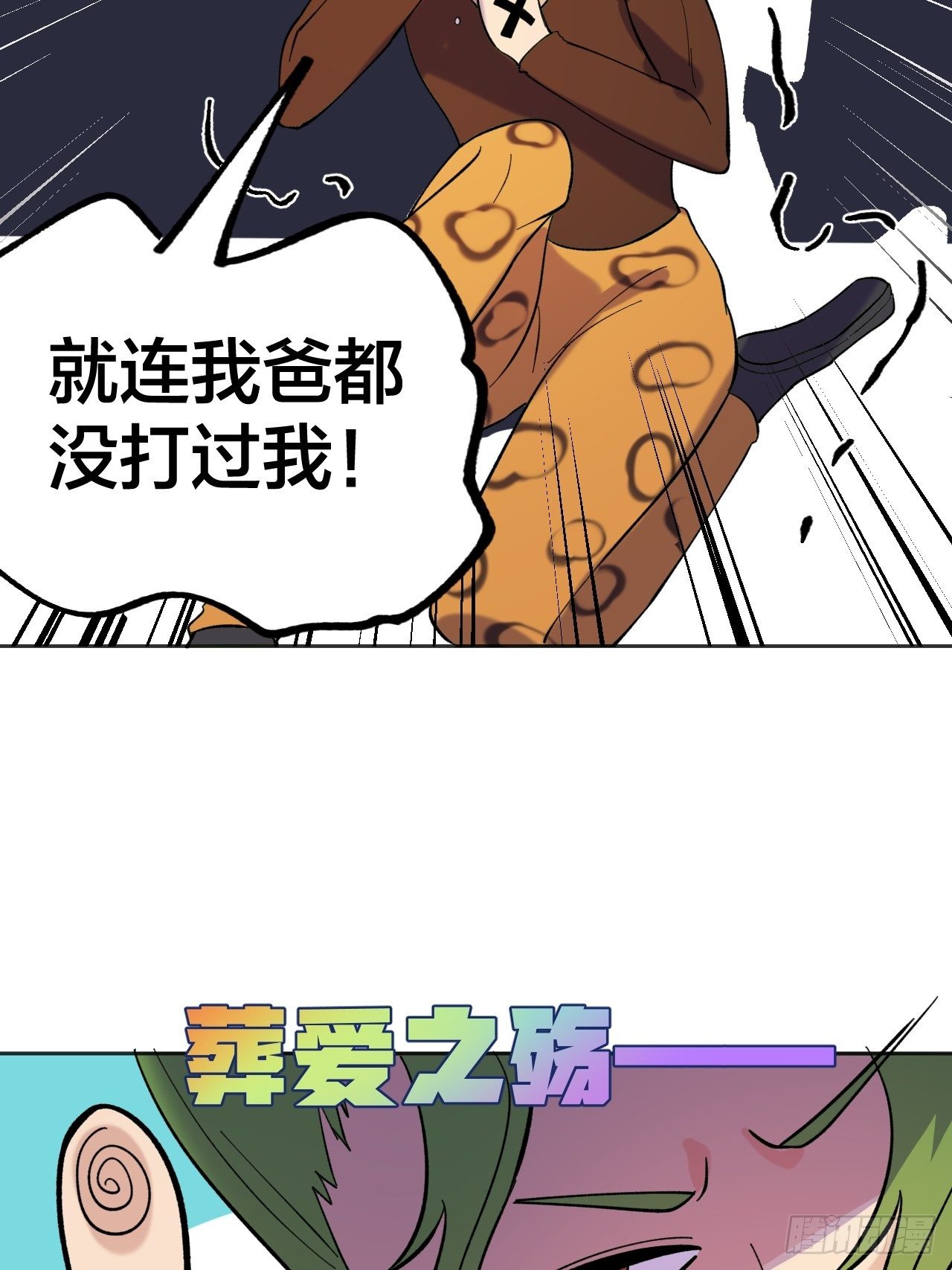 哥哥-第64话