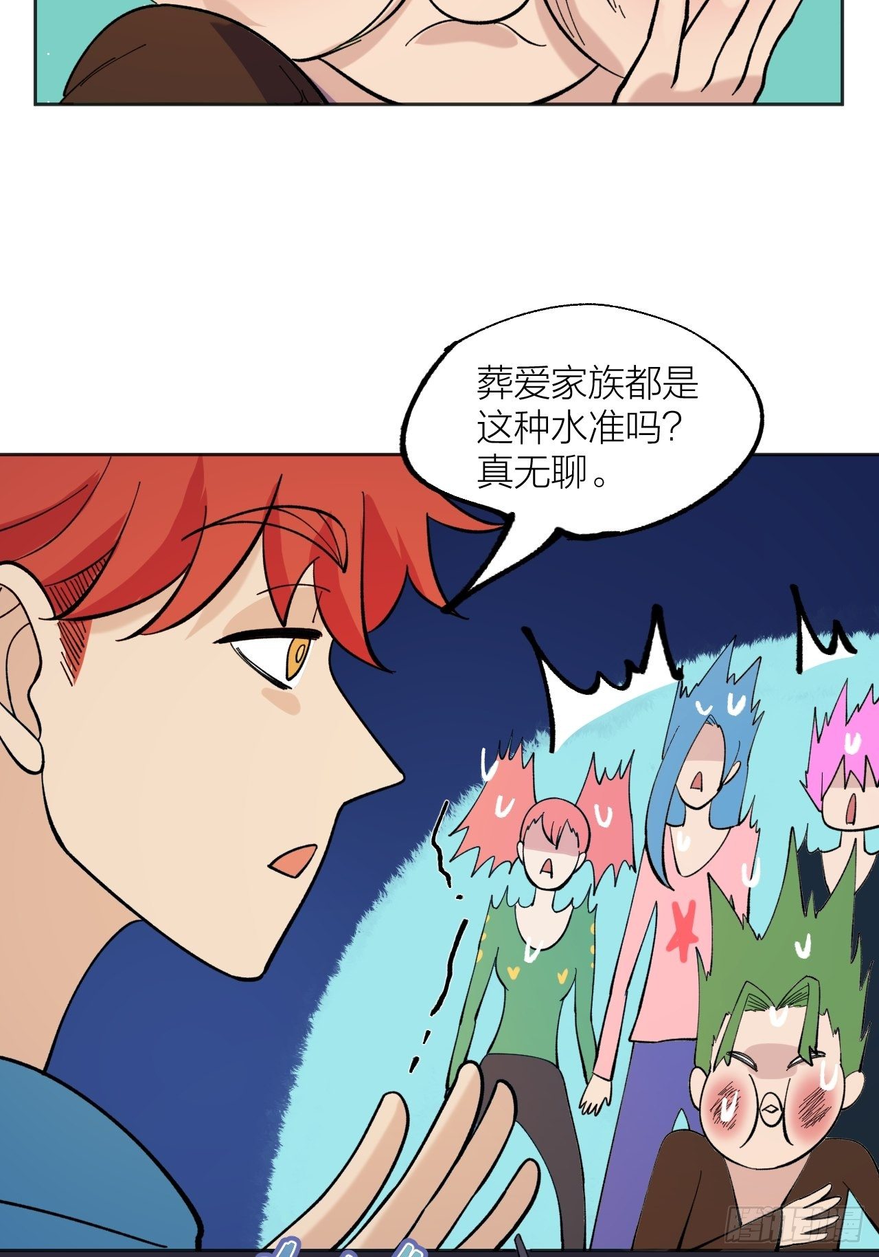 哥哥-第64话