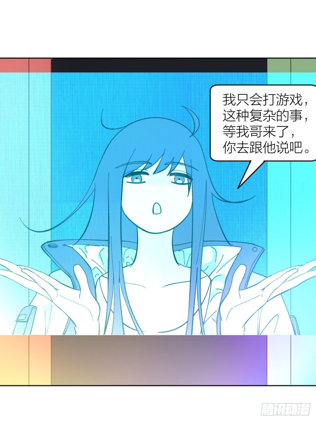 哥哥-第64话