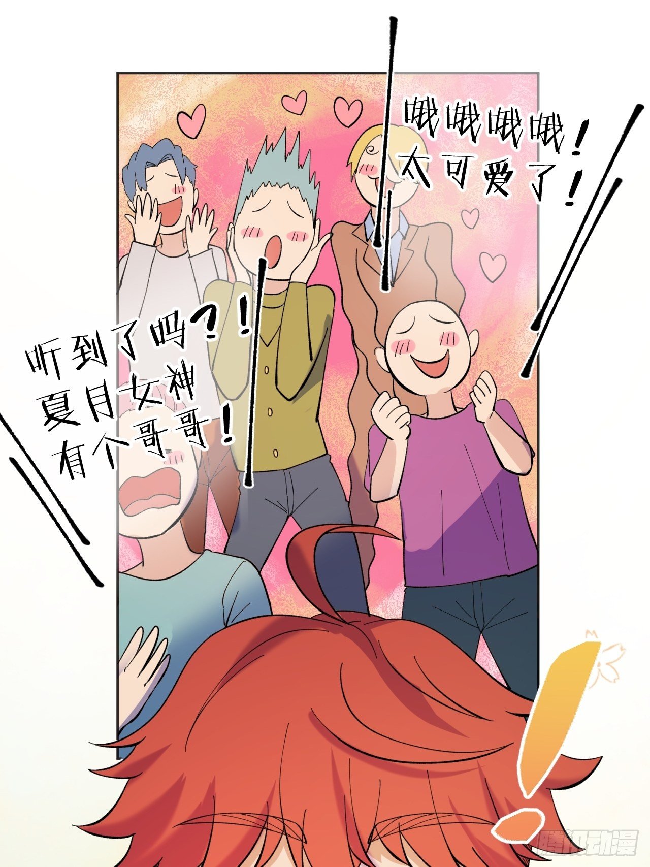 哥哥-第64话