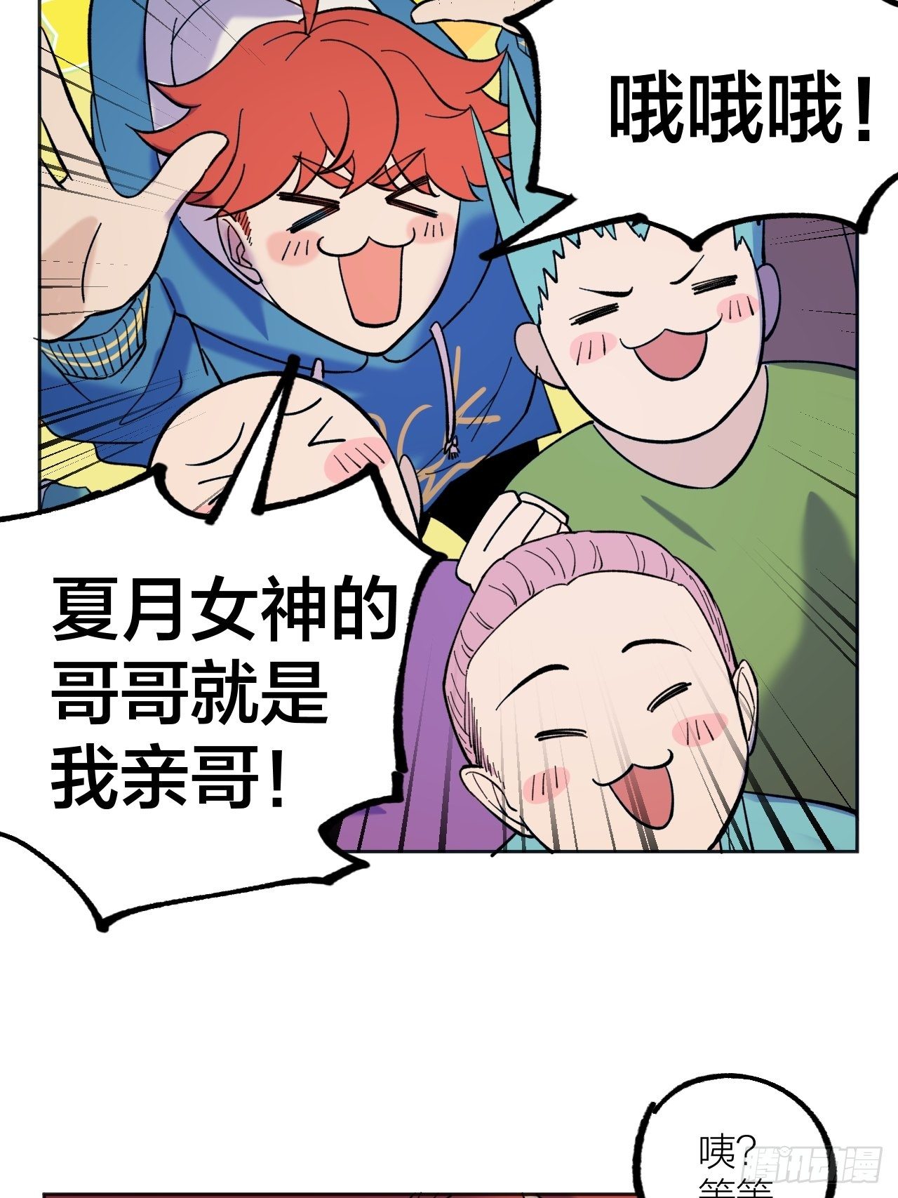 哥哥-第64话