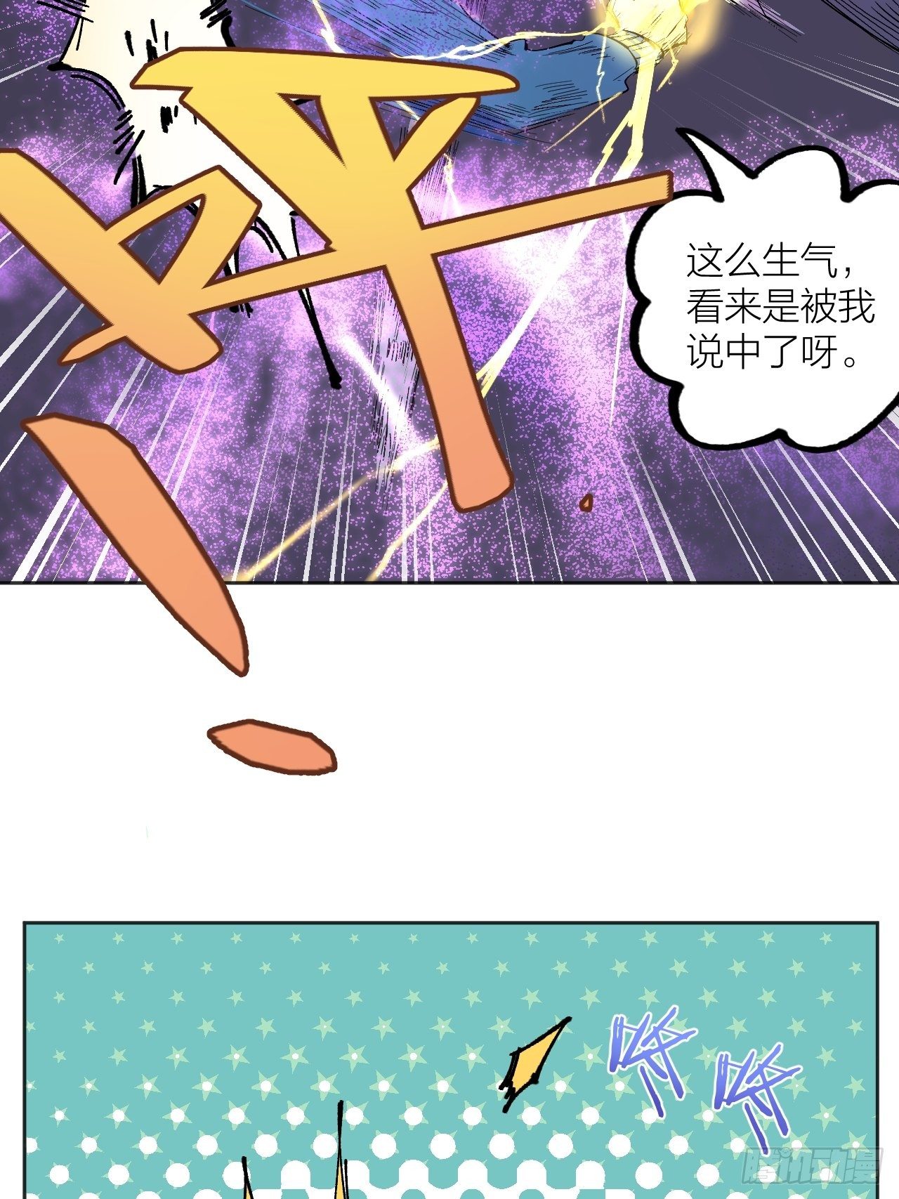 外挂之源-第66话