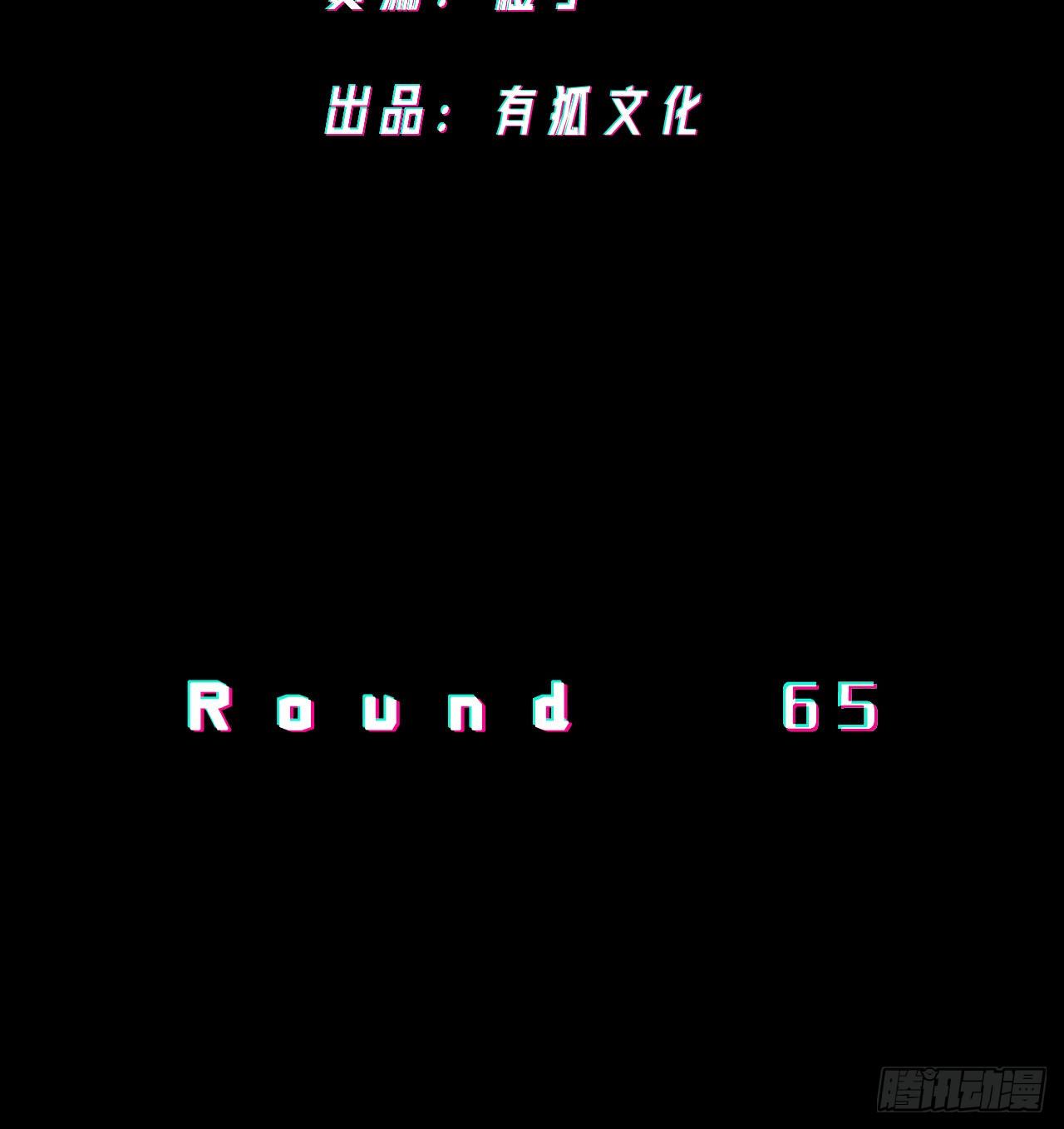 外挂之源-第66话