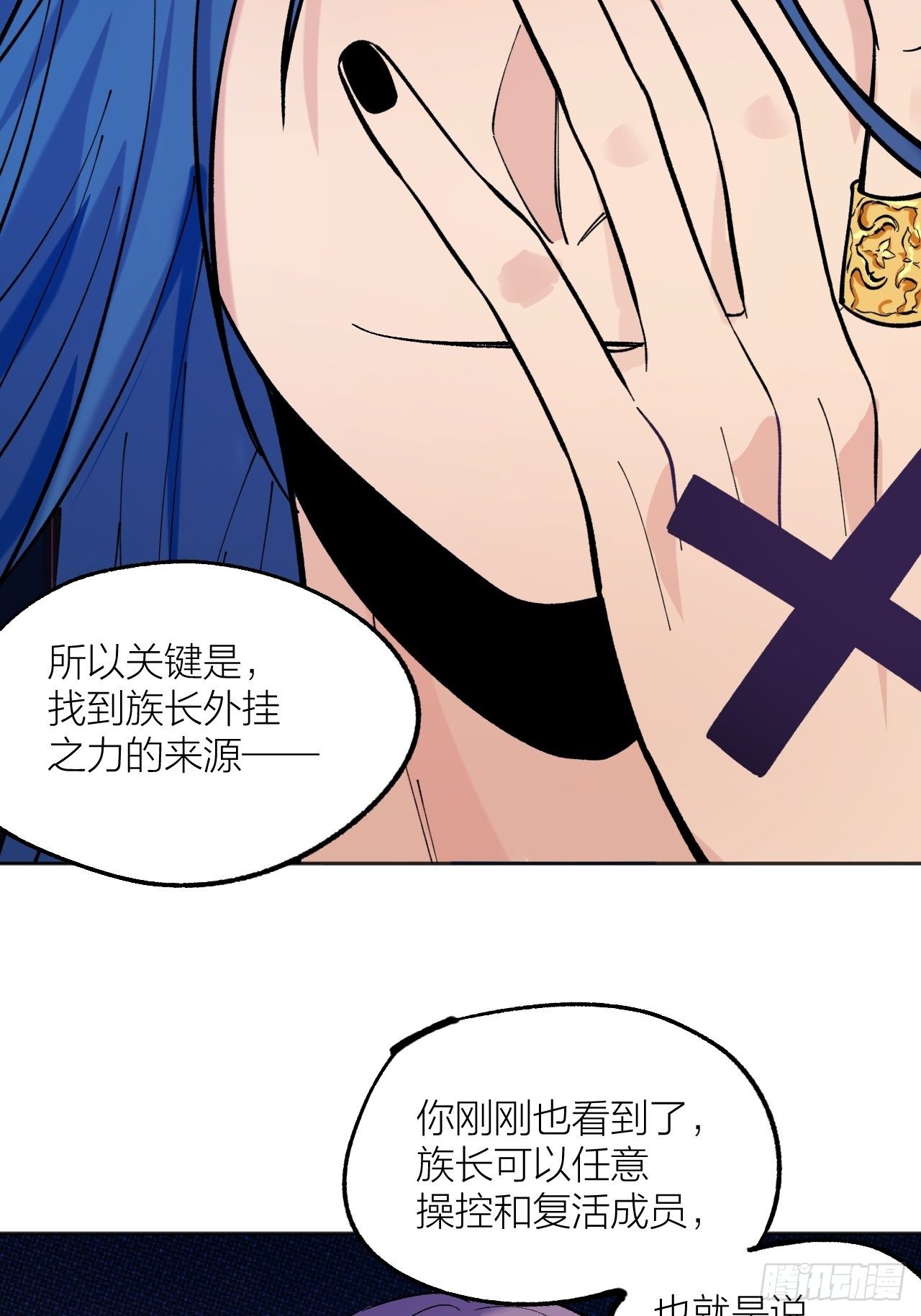 外挂之源-第66话