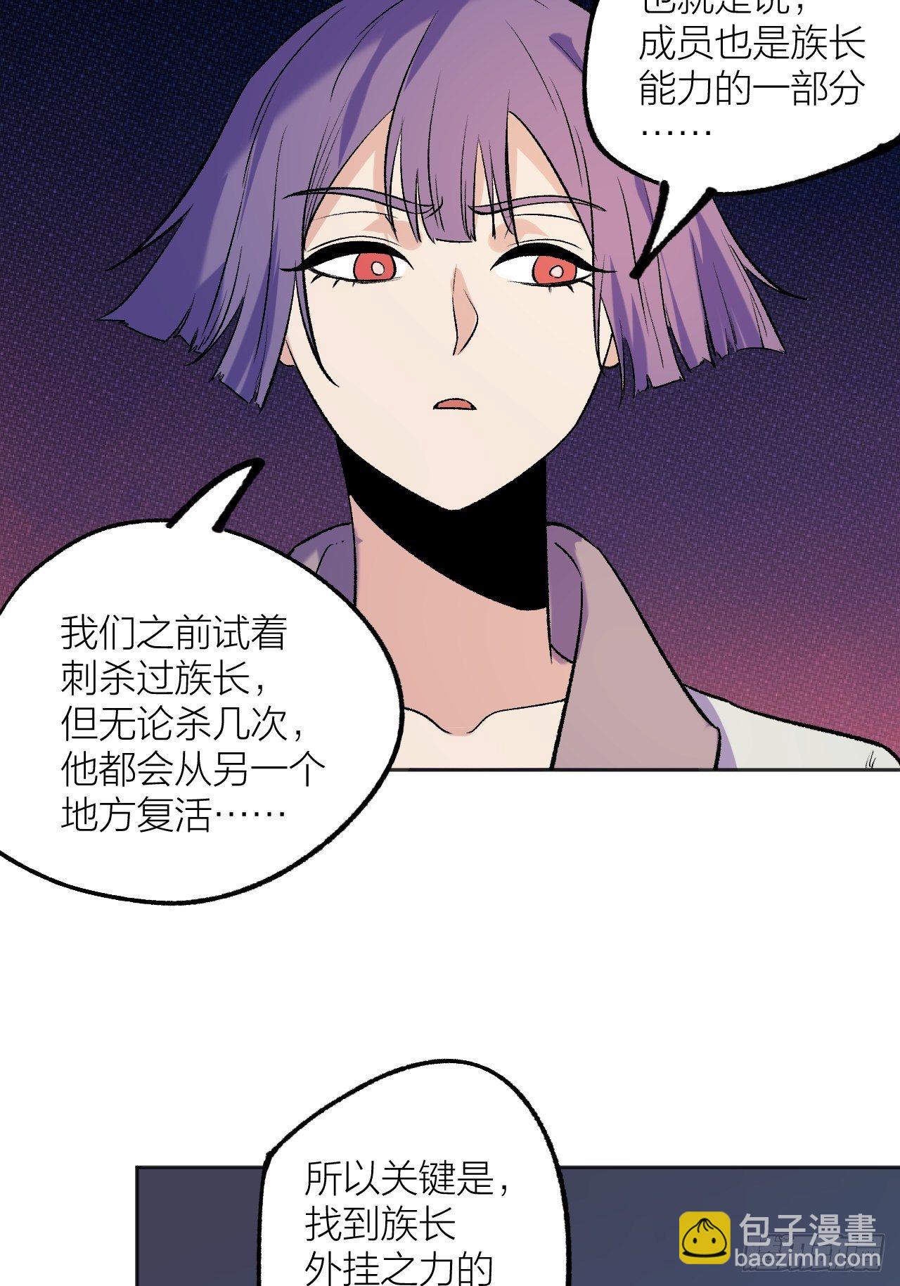 外挂之源-第66话