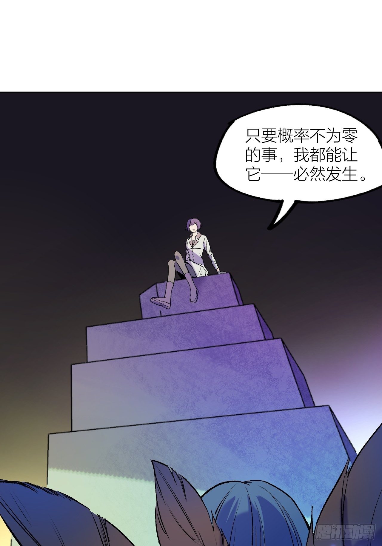 外挂之源-第66话