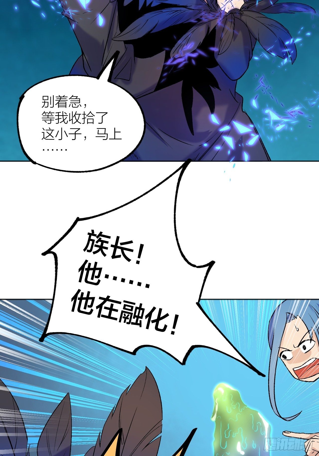 外挂之源-第66话