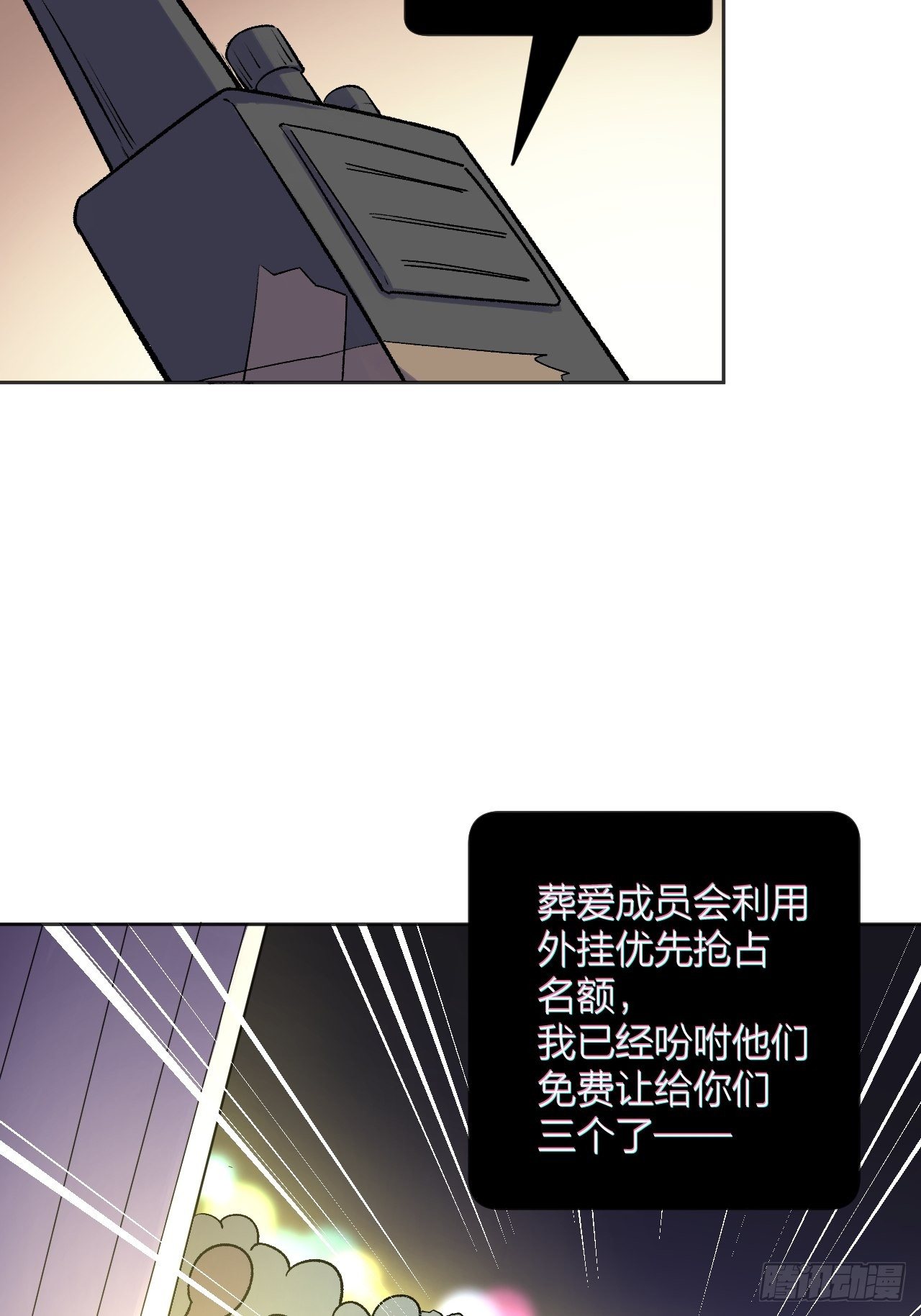 换装-第68话