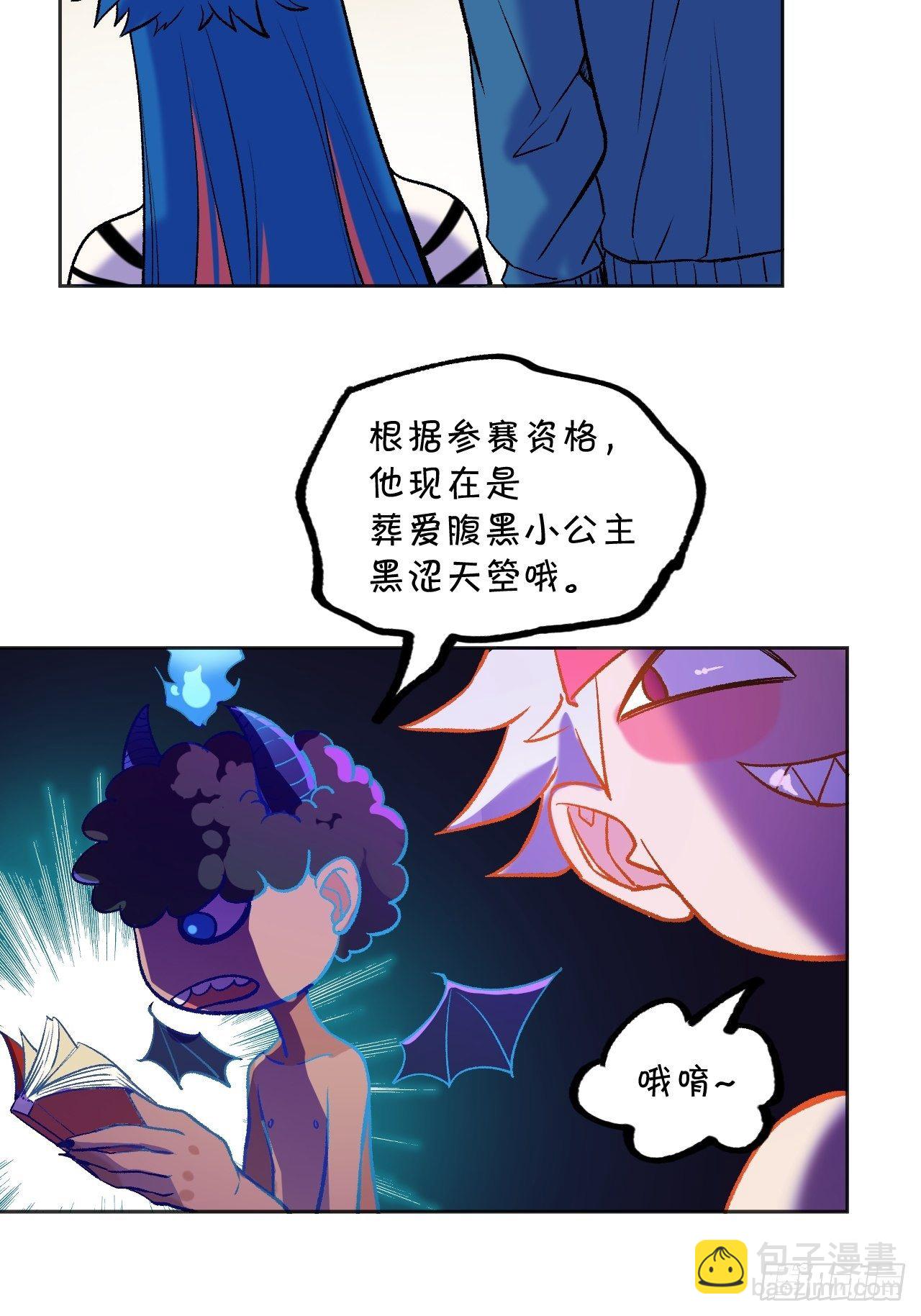 换装-第68话