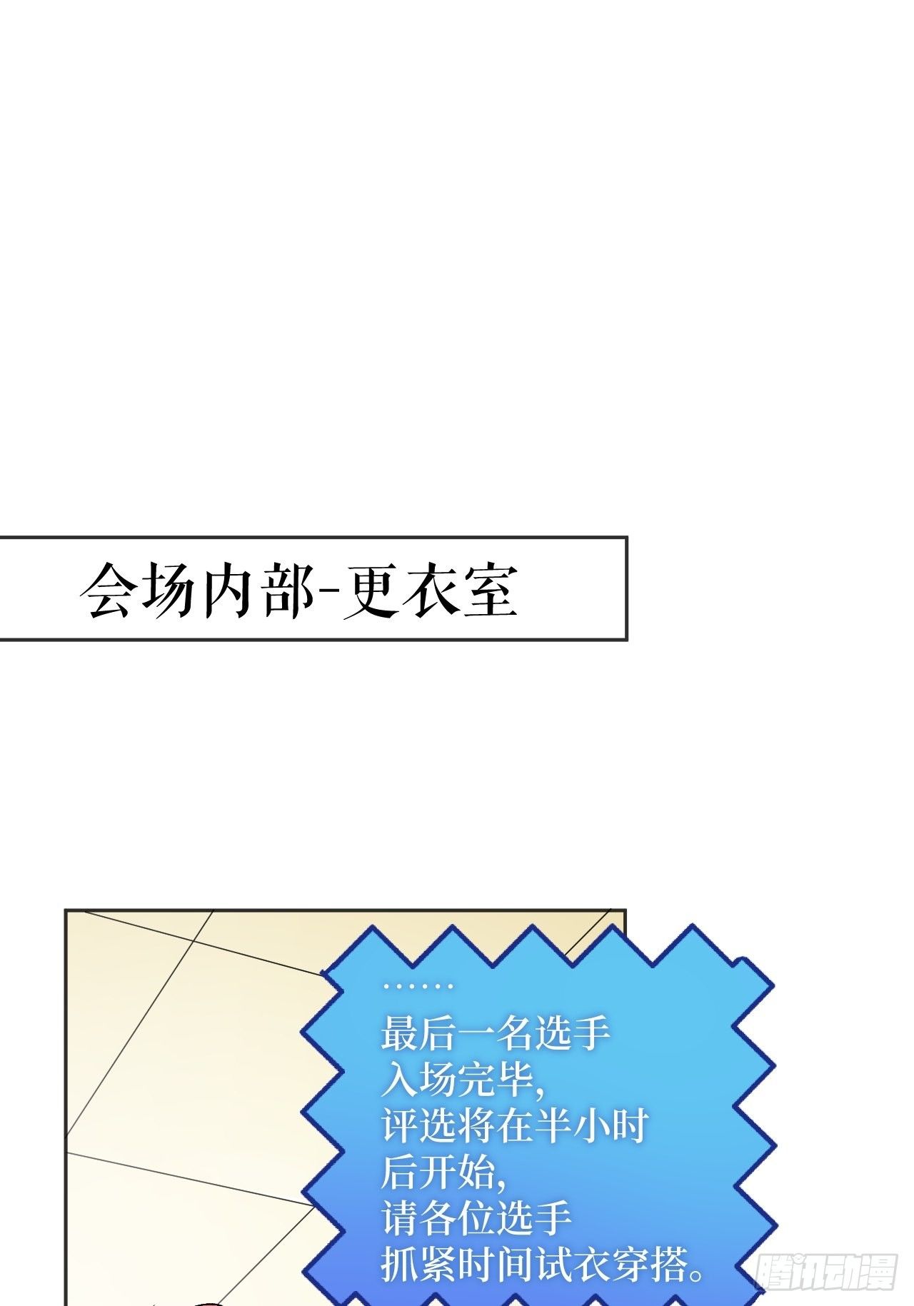 换装-第68话