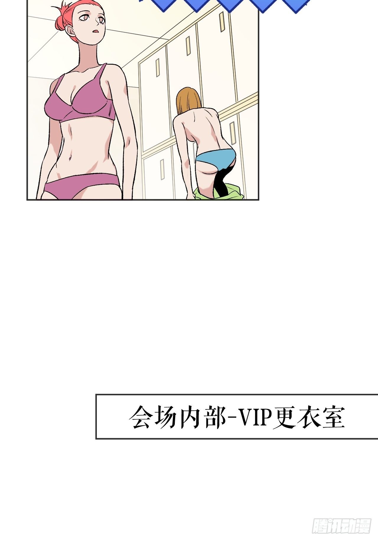 换装-第68话