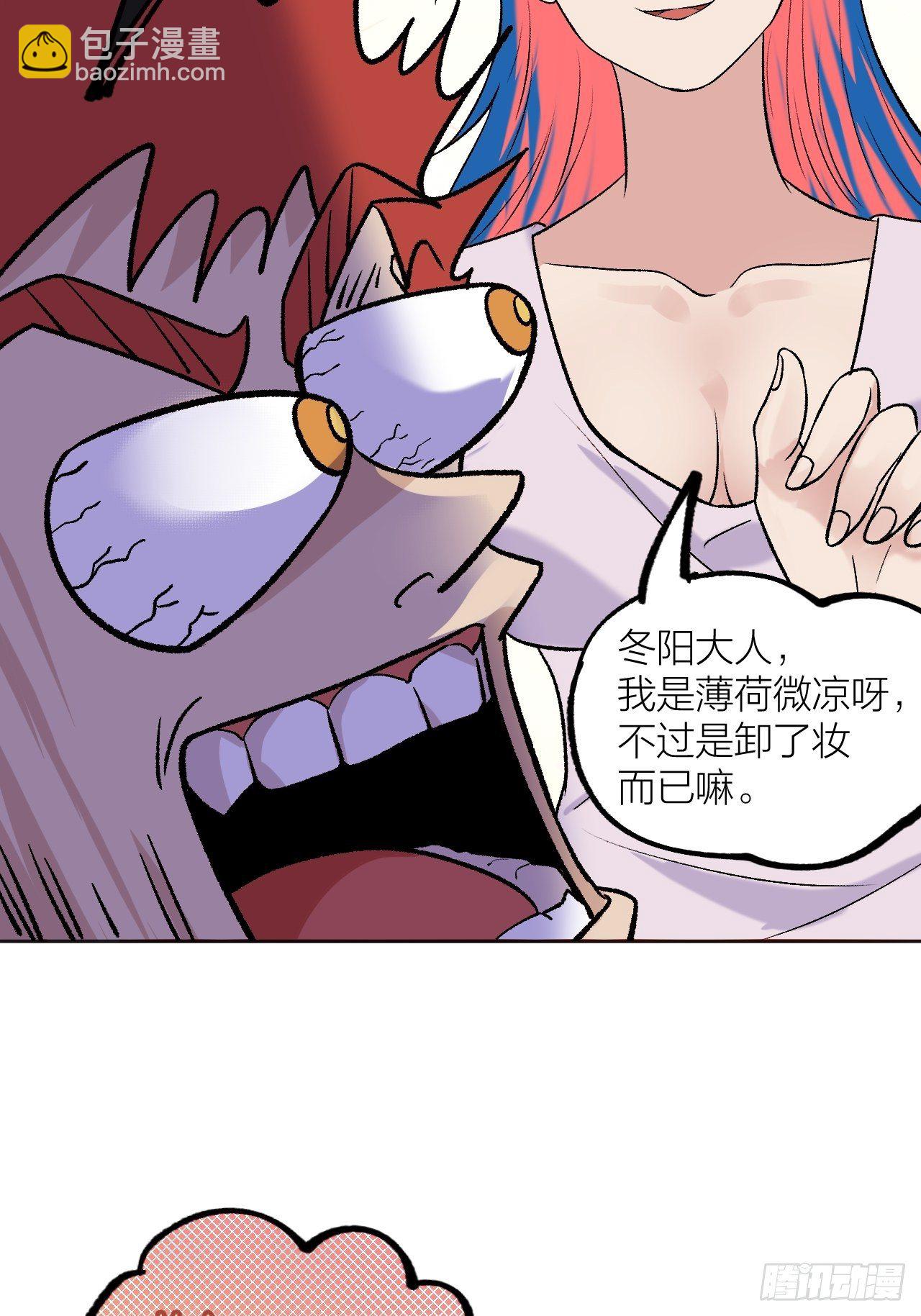 换装-第68话