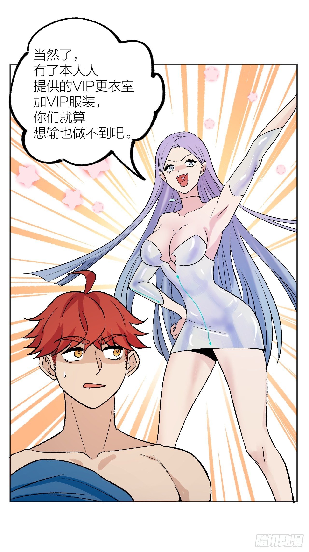 换装-第68话