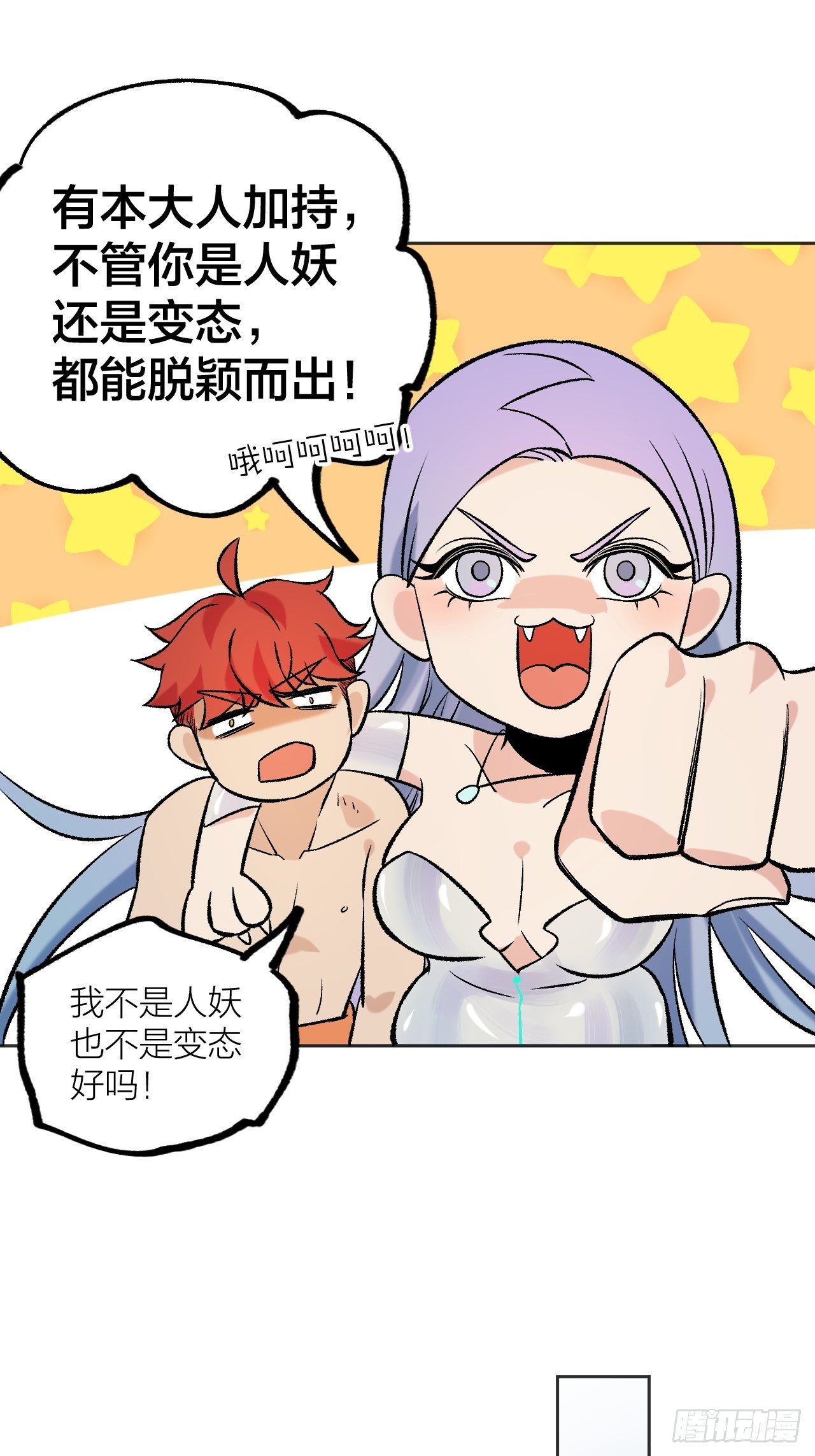 换装-第68话