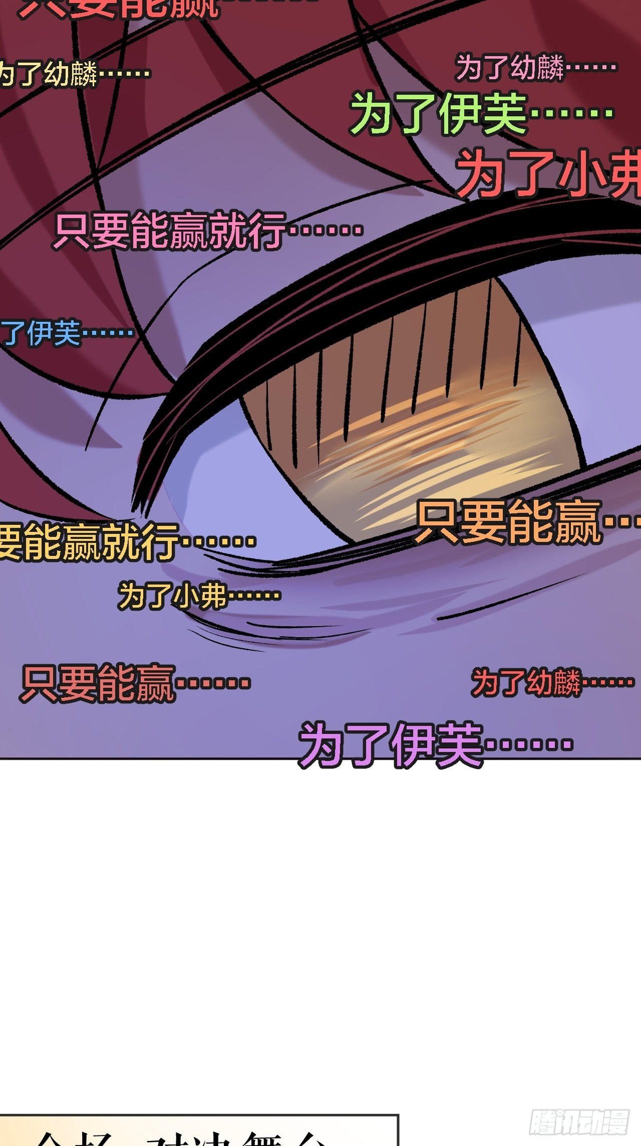 换装-第68话