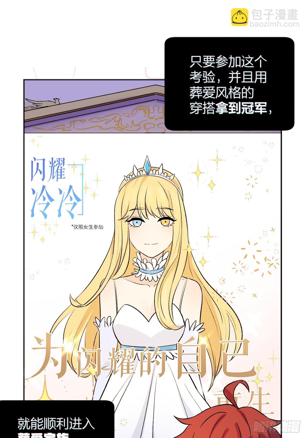 换装-第68话