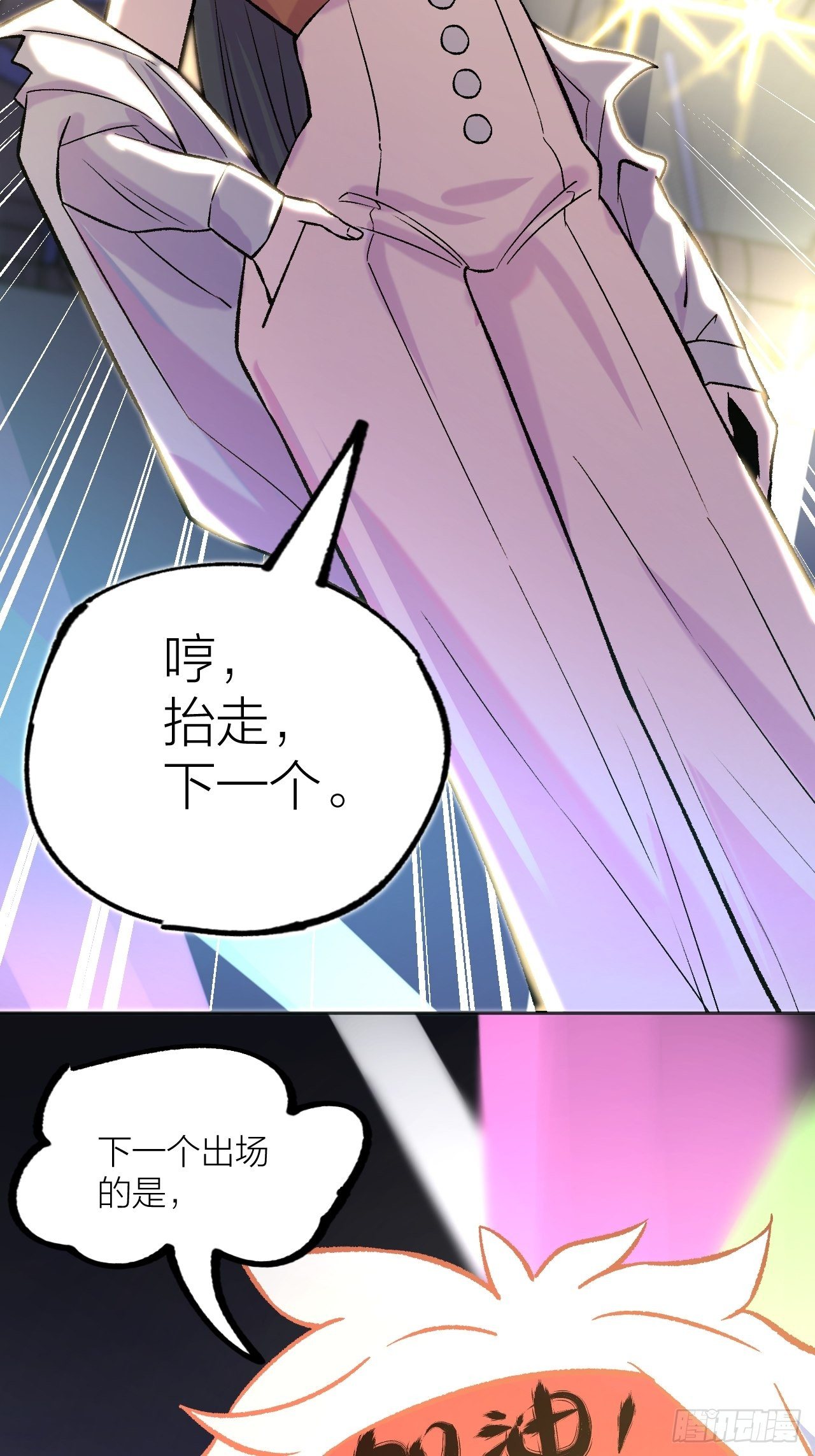 换装-第68话