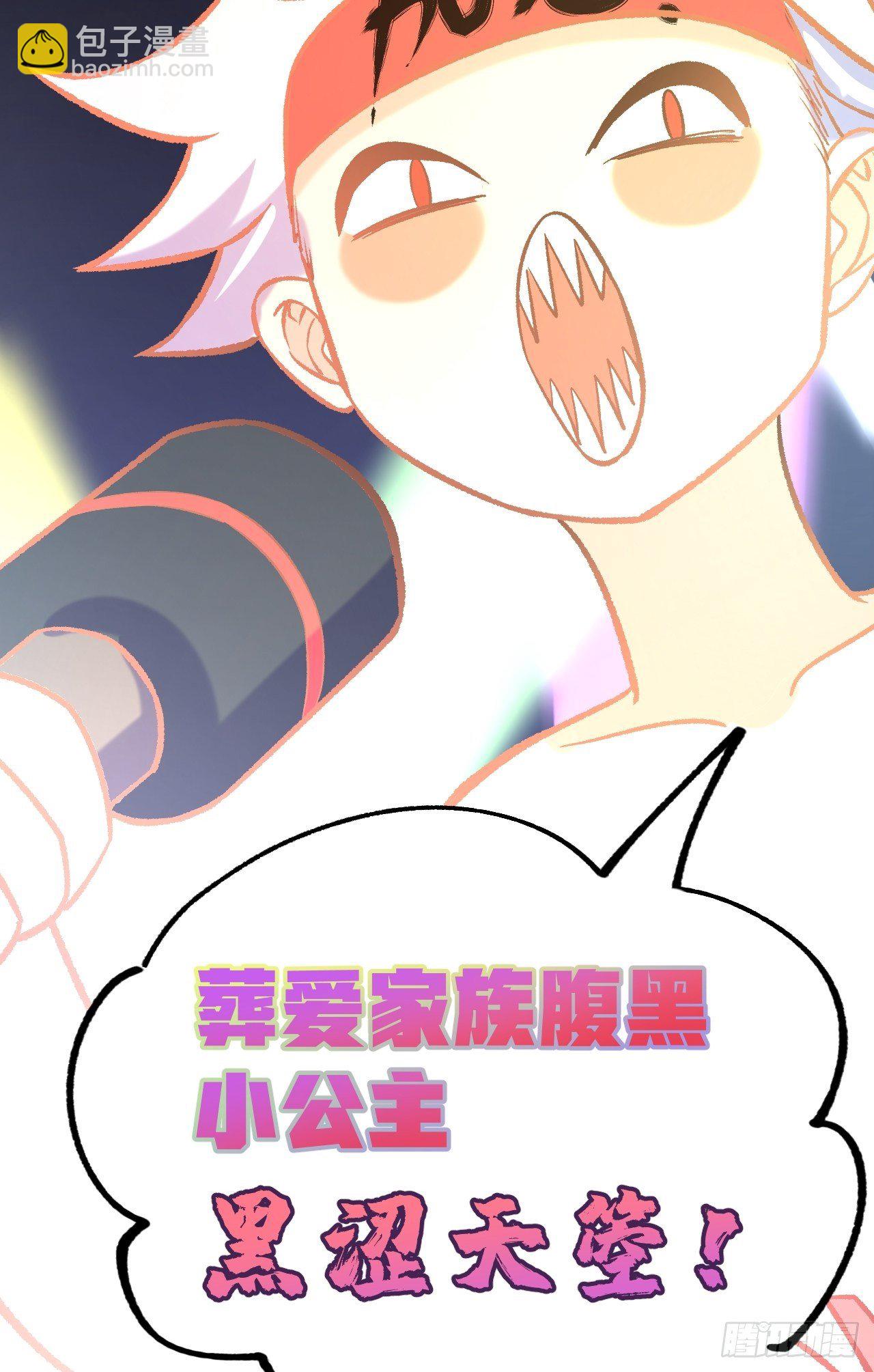 换装-第68话