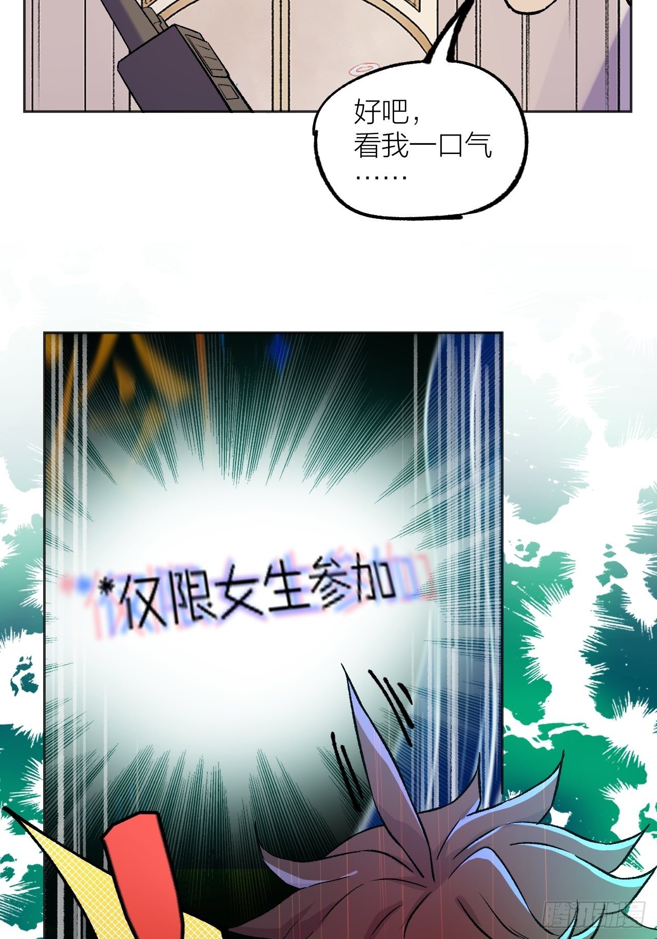 换装-第68话