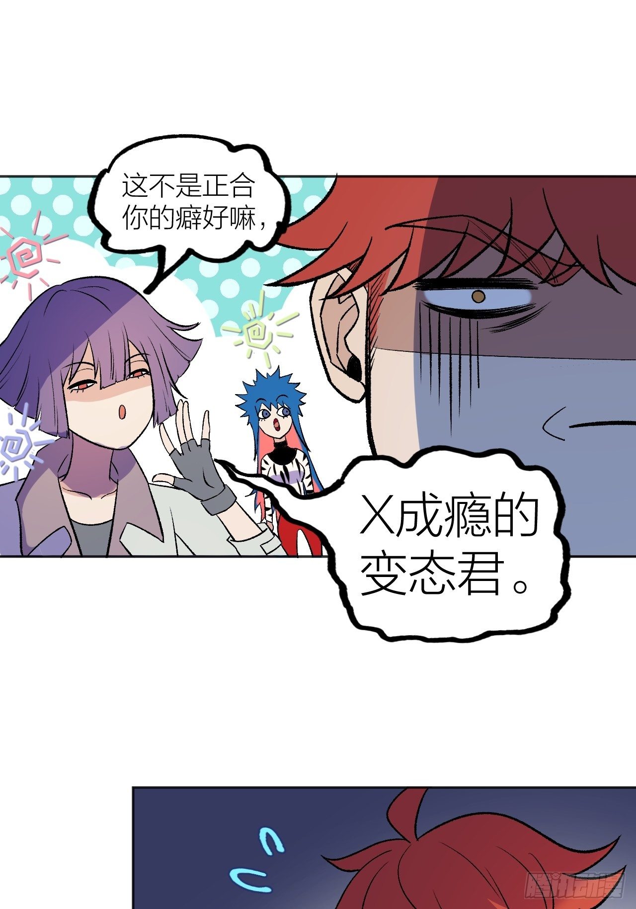 换装-第68话
