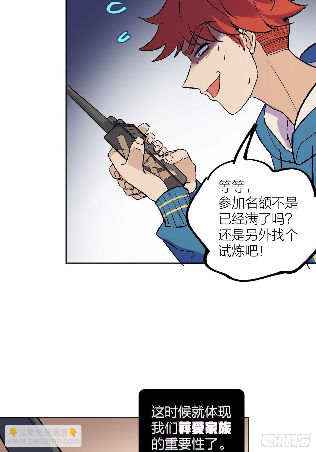 换装-第68话