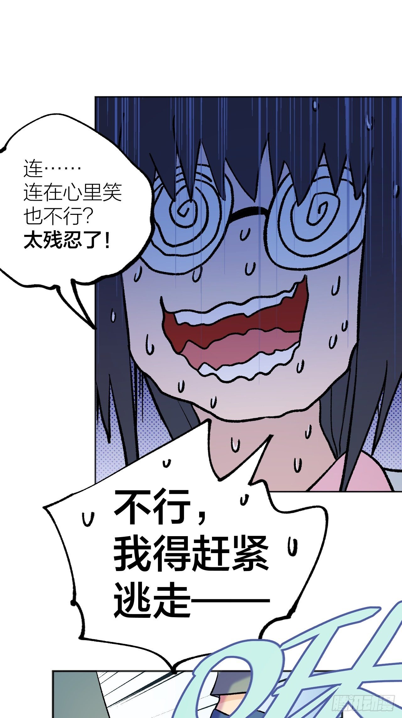 侦查-第70话