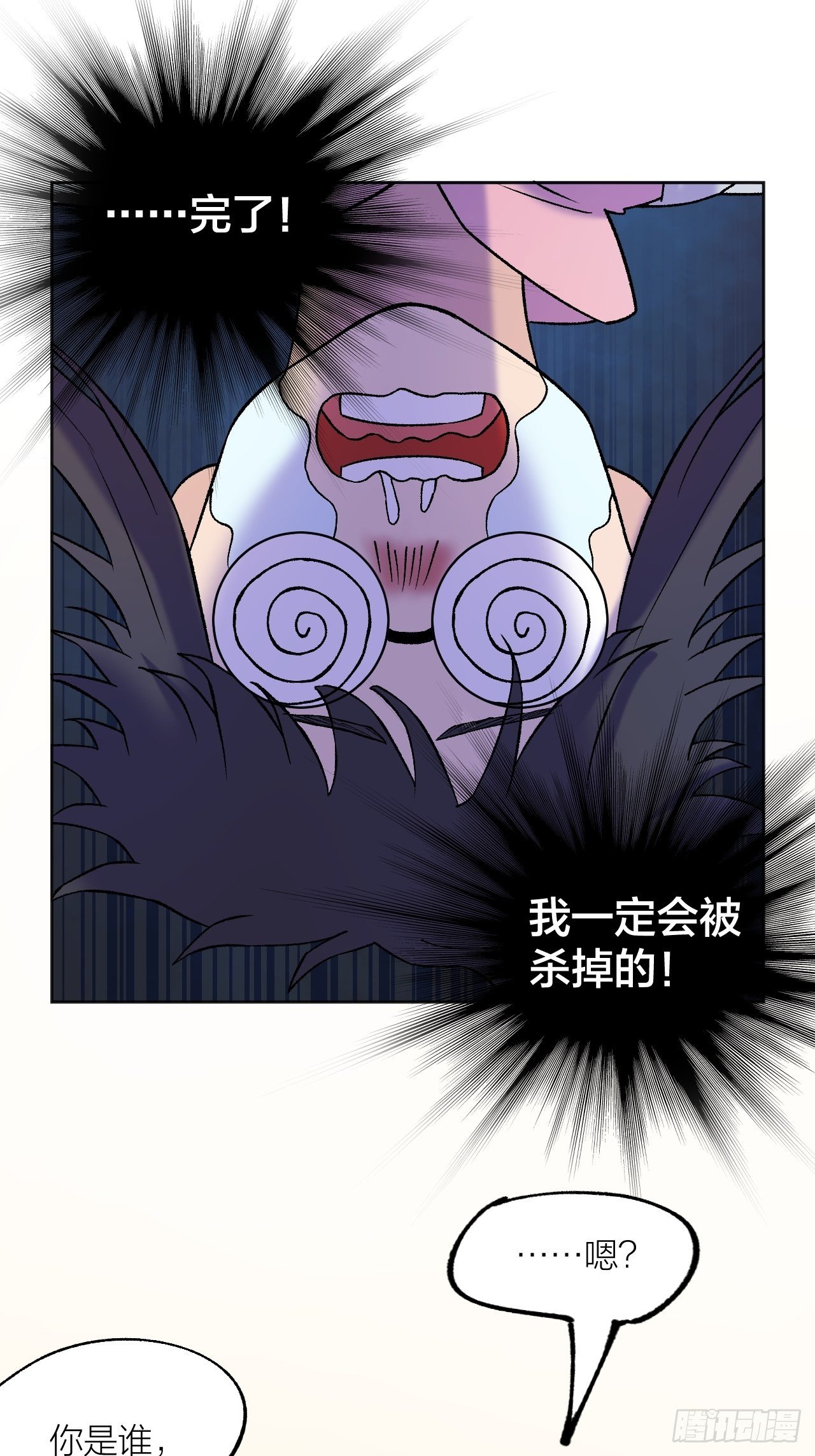侦查-第70话