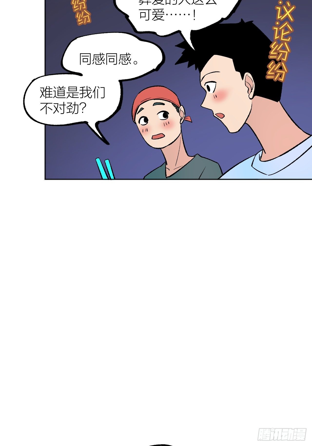 侦查-第70话