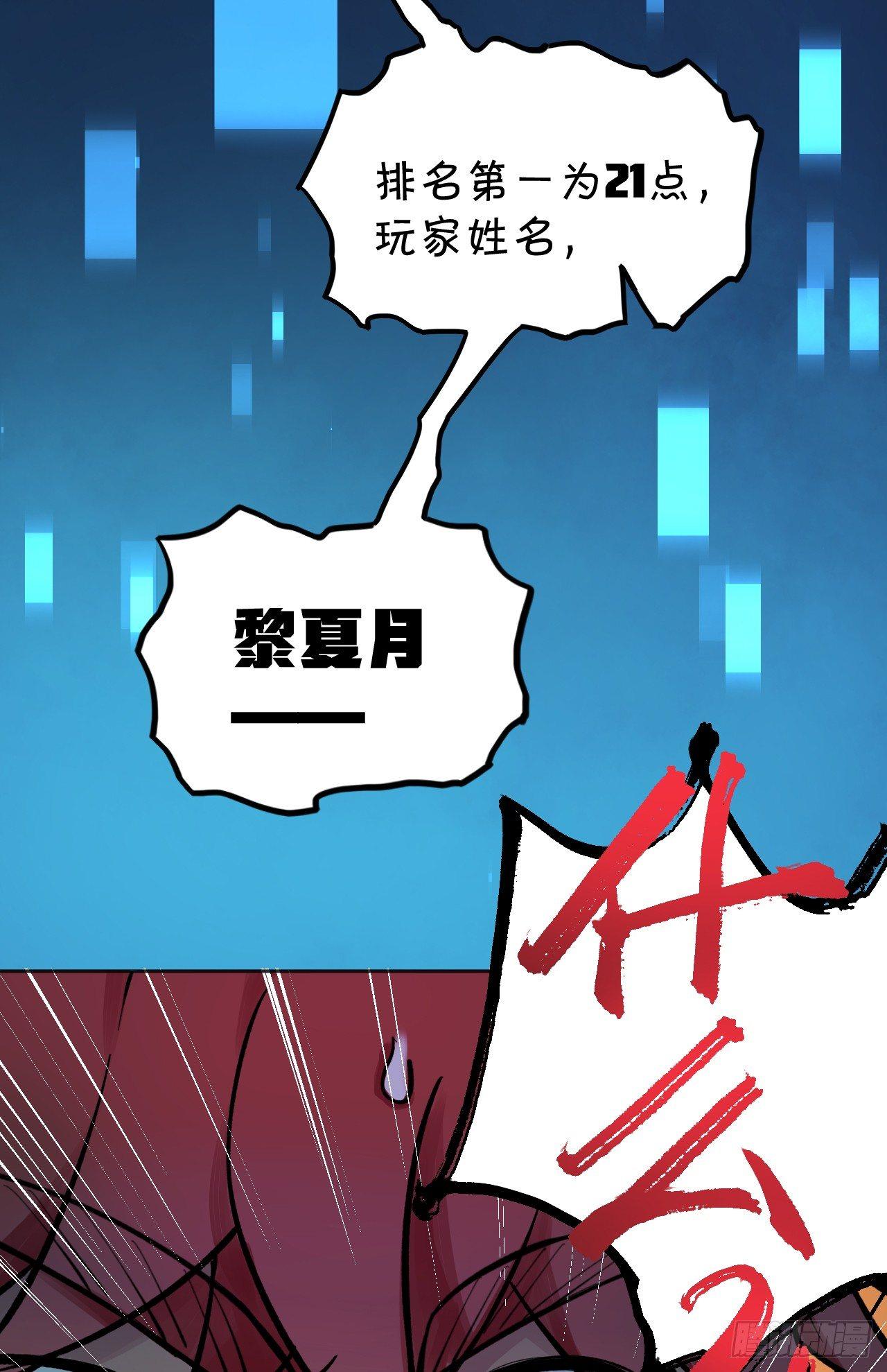 殊途同归(1/2)-第8话