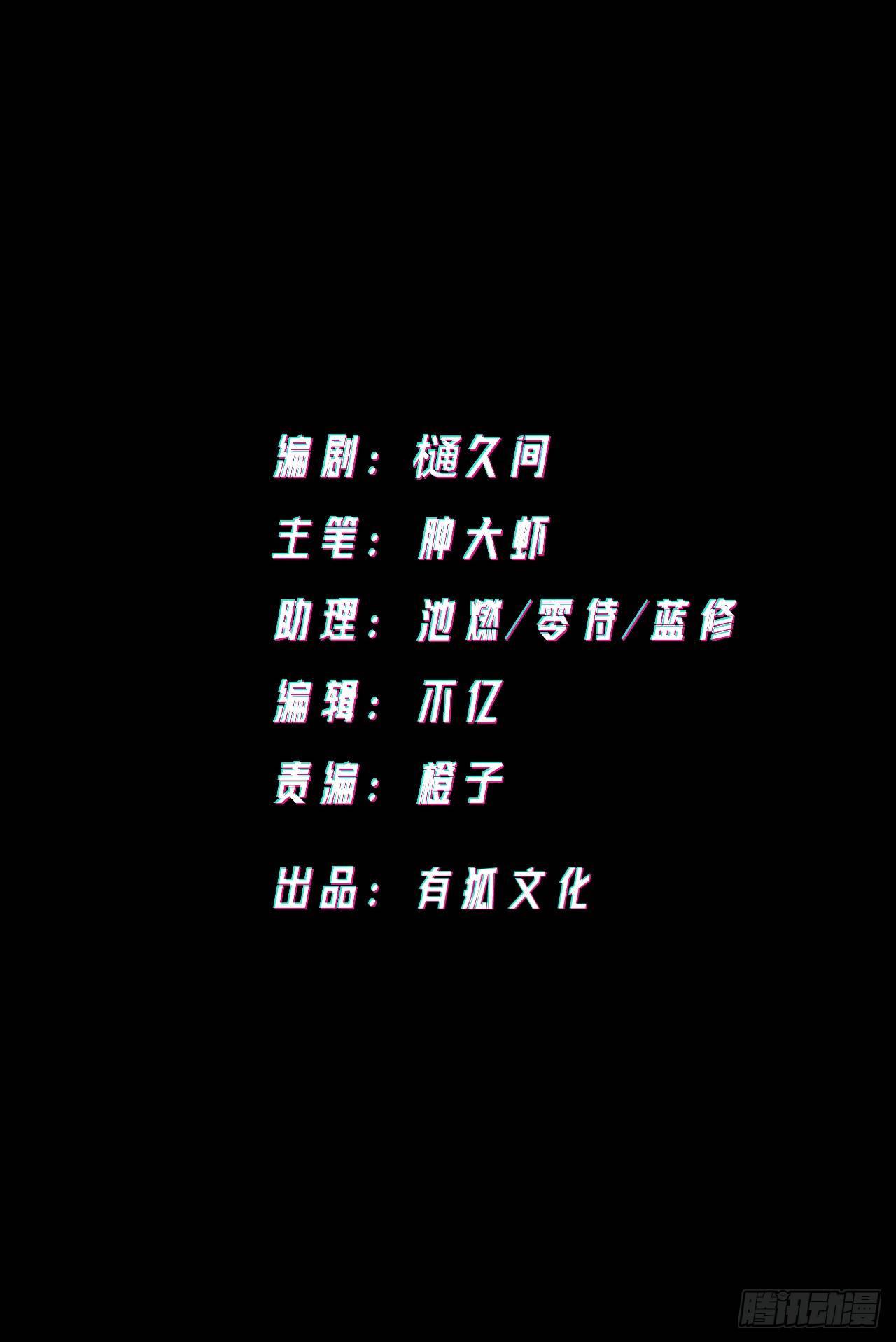 殊途同归(1/2)-第8话