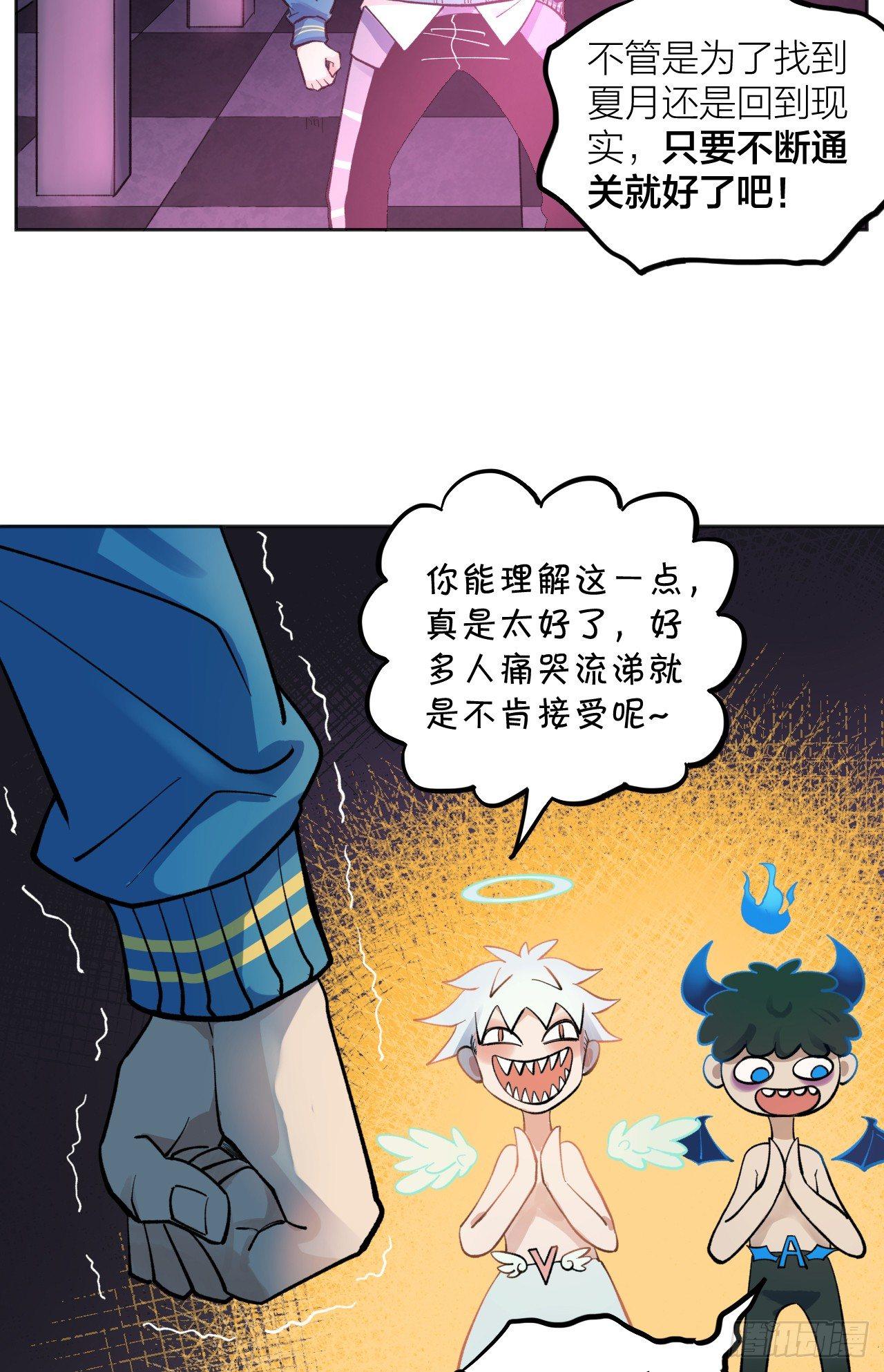 殊途同归(1/2)-第8话