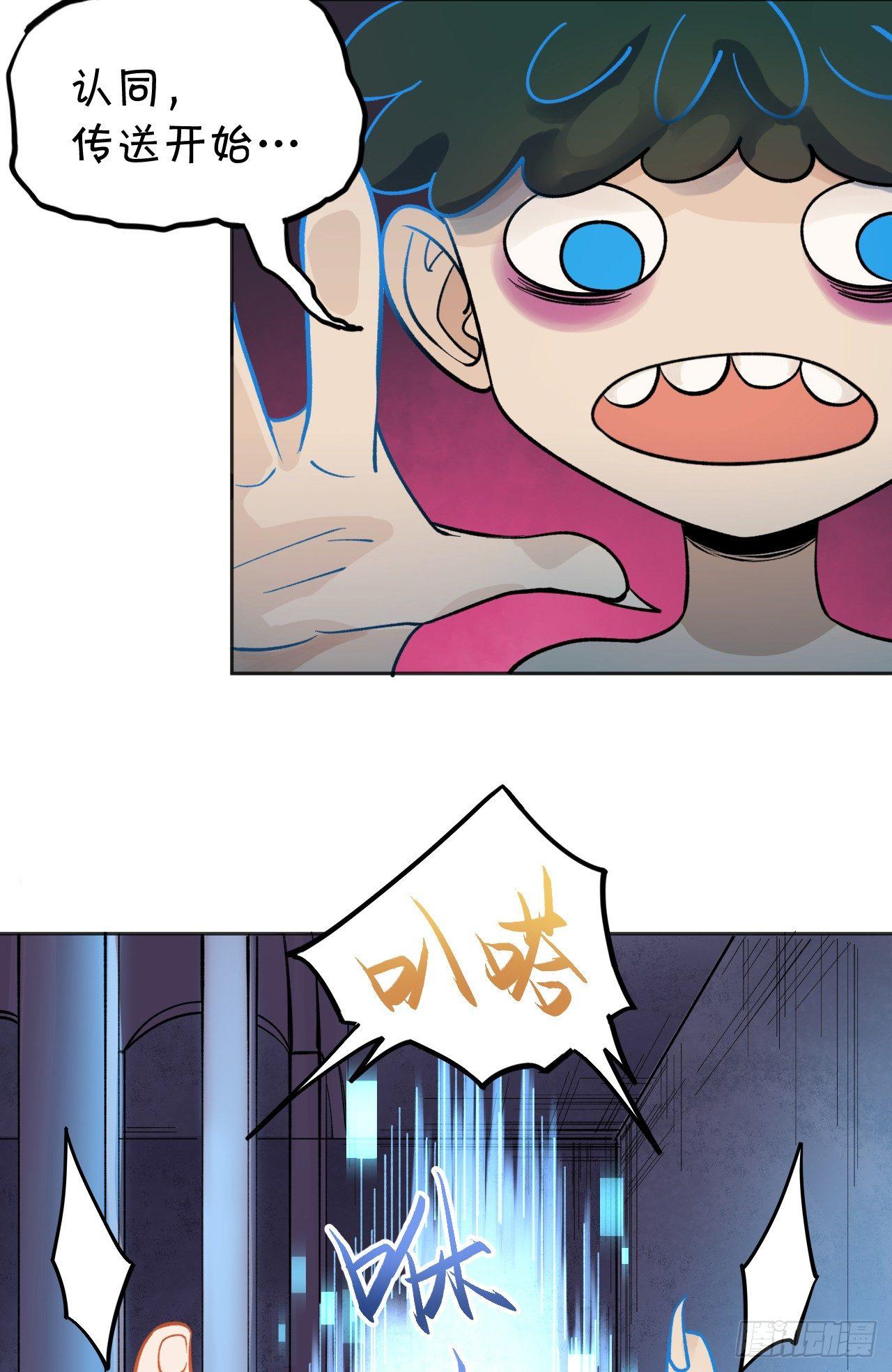殊途同归(1/2)-第8话