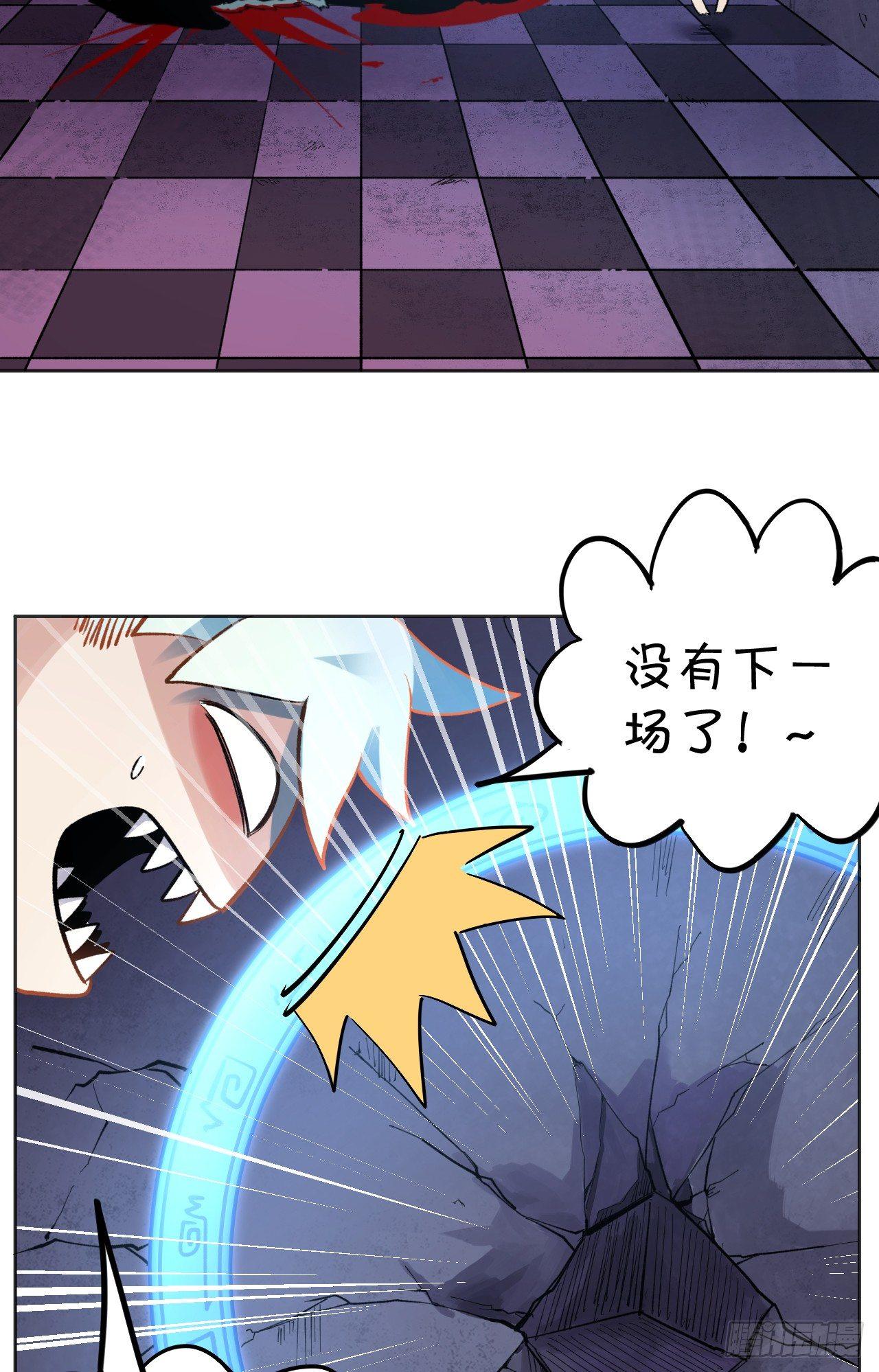 殊途同归(1/2)-第8话